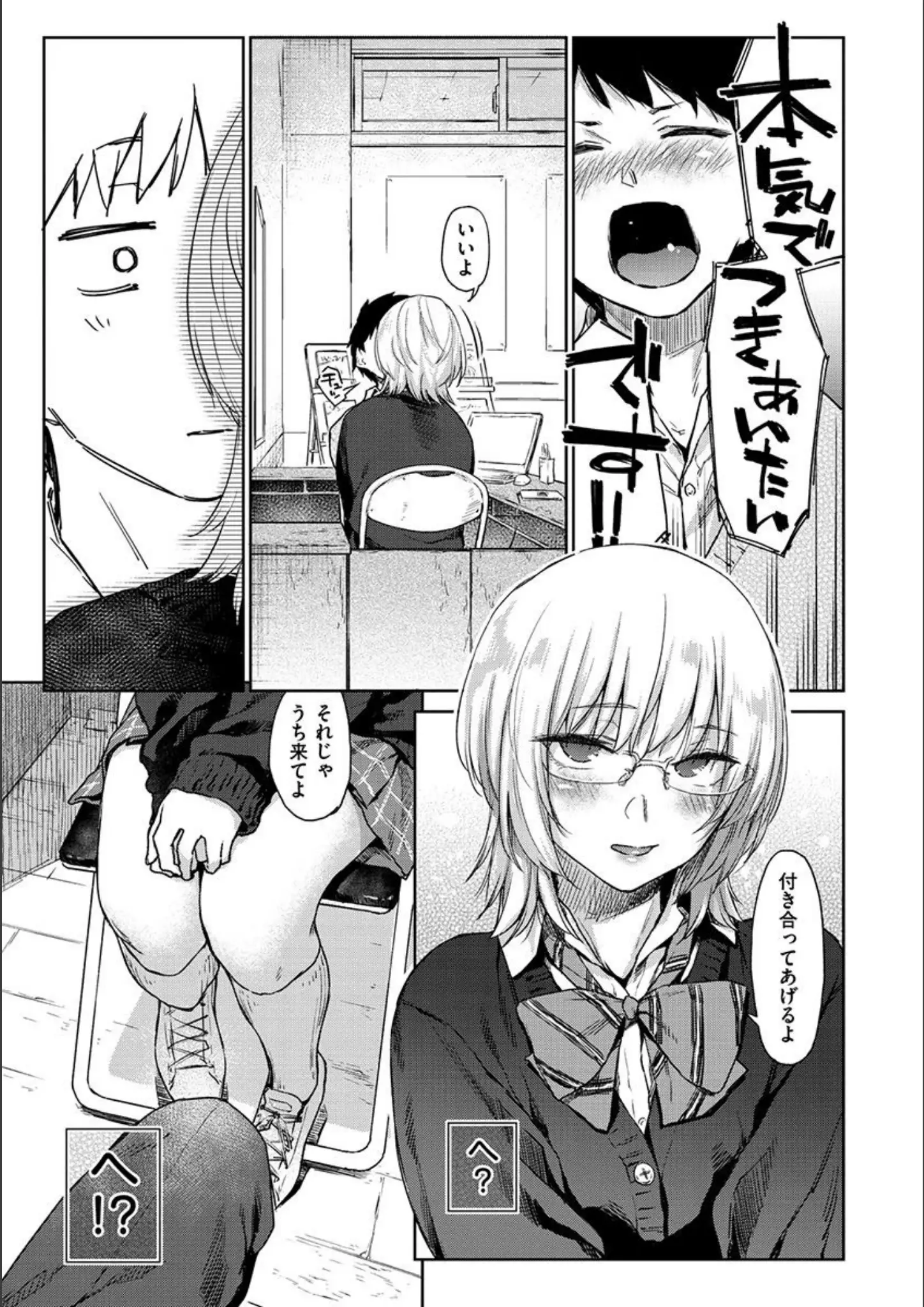 えーすけの女子校生・ニーソックス画像（b915awnmg01423）#6