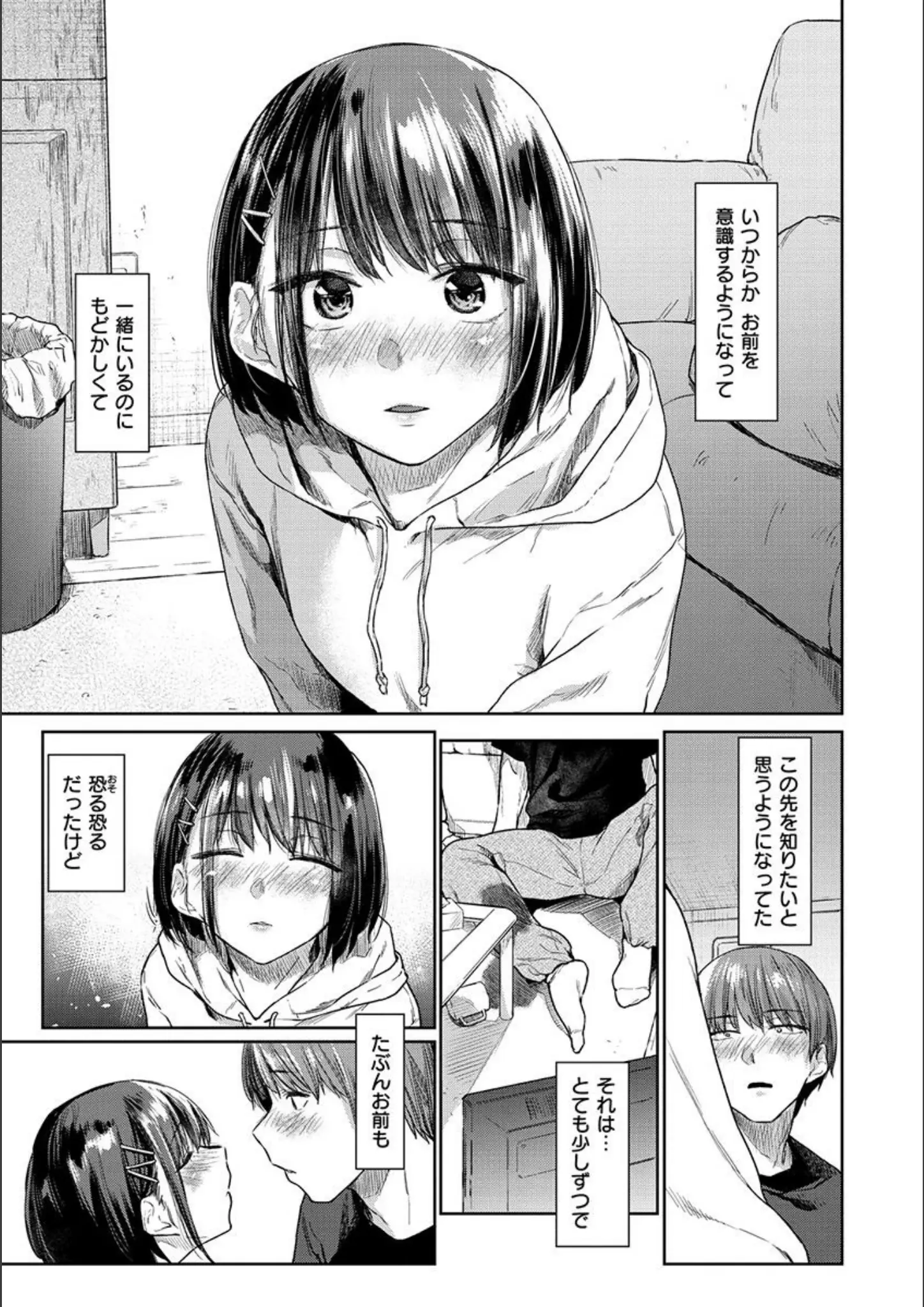 えーすけのキス画像（b915awnmg01423）#9