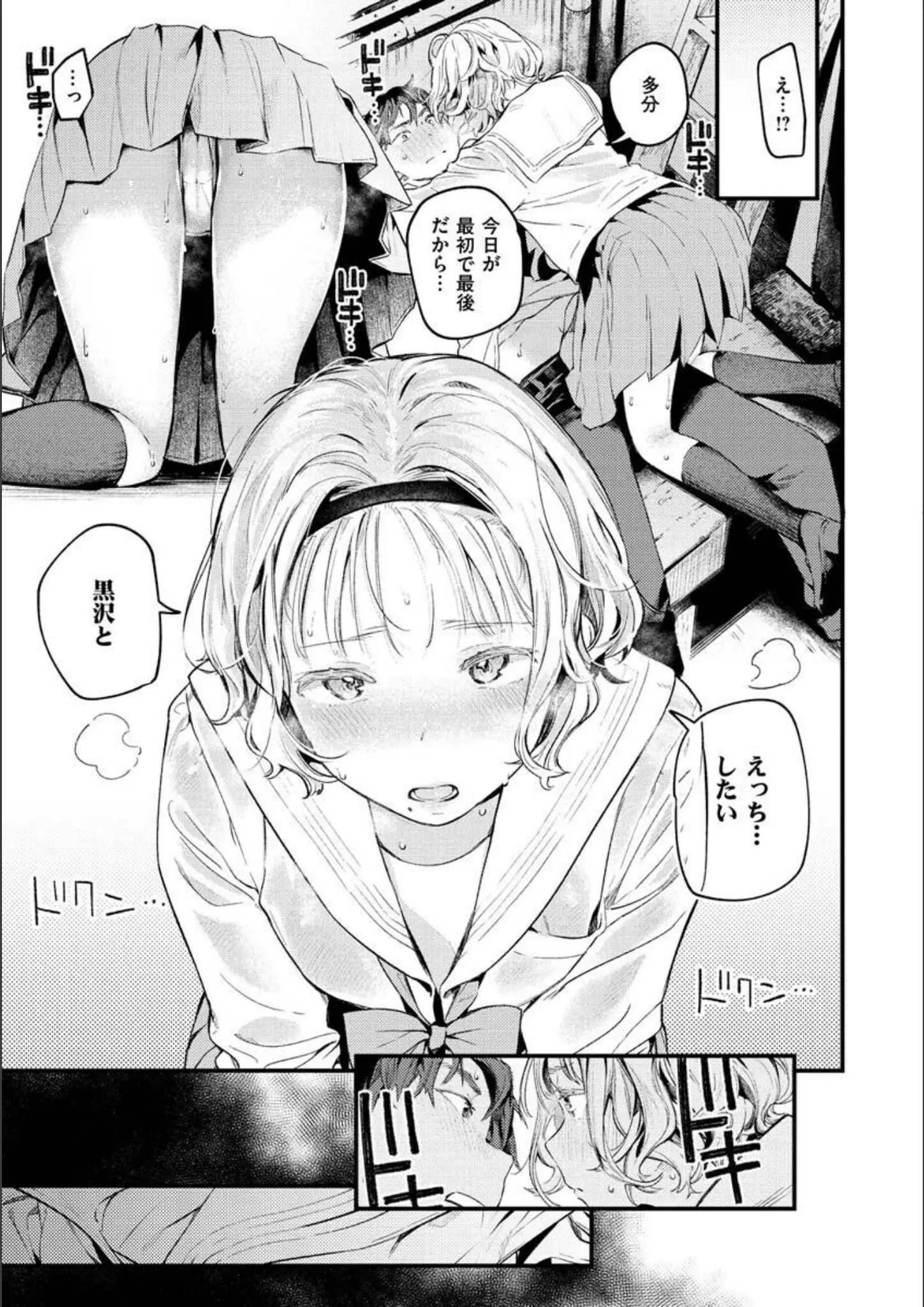 楝蛙のパンチラ・女子校生画像（b915awnmg01570）#12