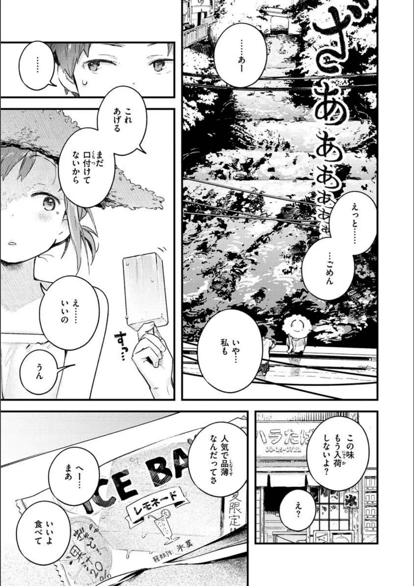 楝蛙の画像（b915awnmg01570）#16