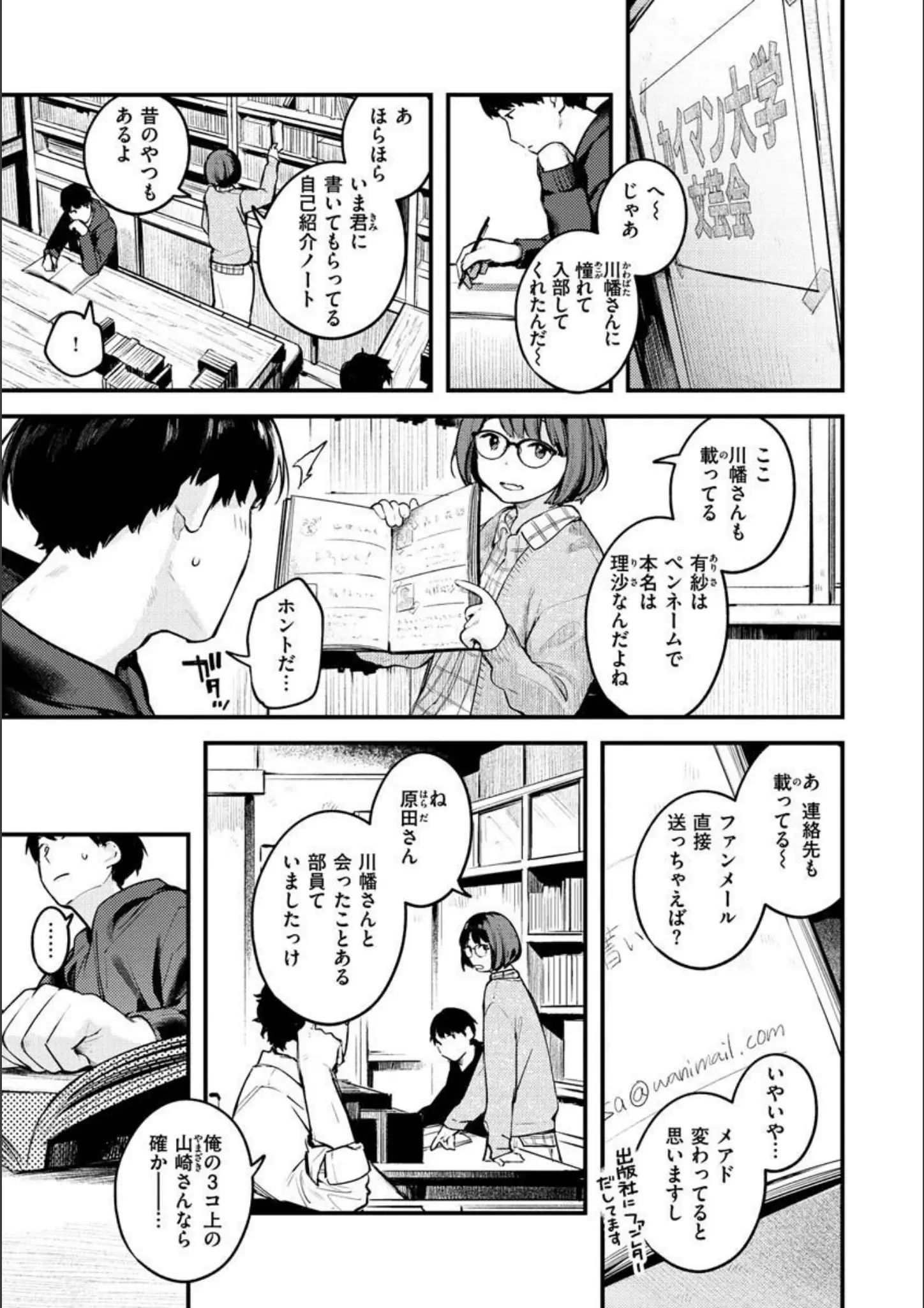 楝蛙の画像（b915awnmg01570）#17