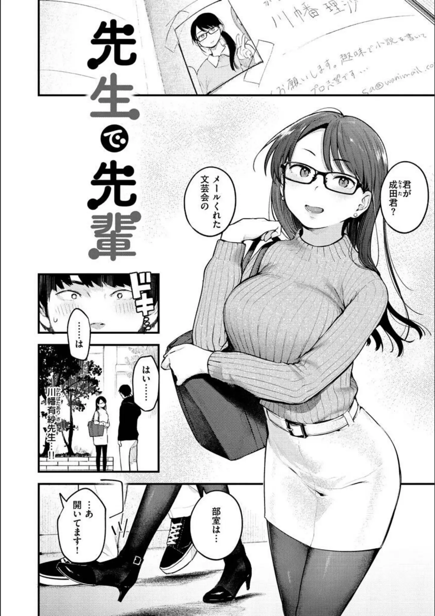 楝蛙のパンスト・タイツ画像（b915awnmg01570）#18