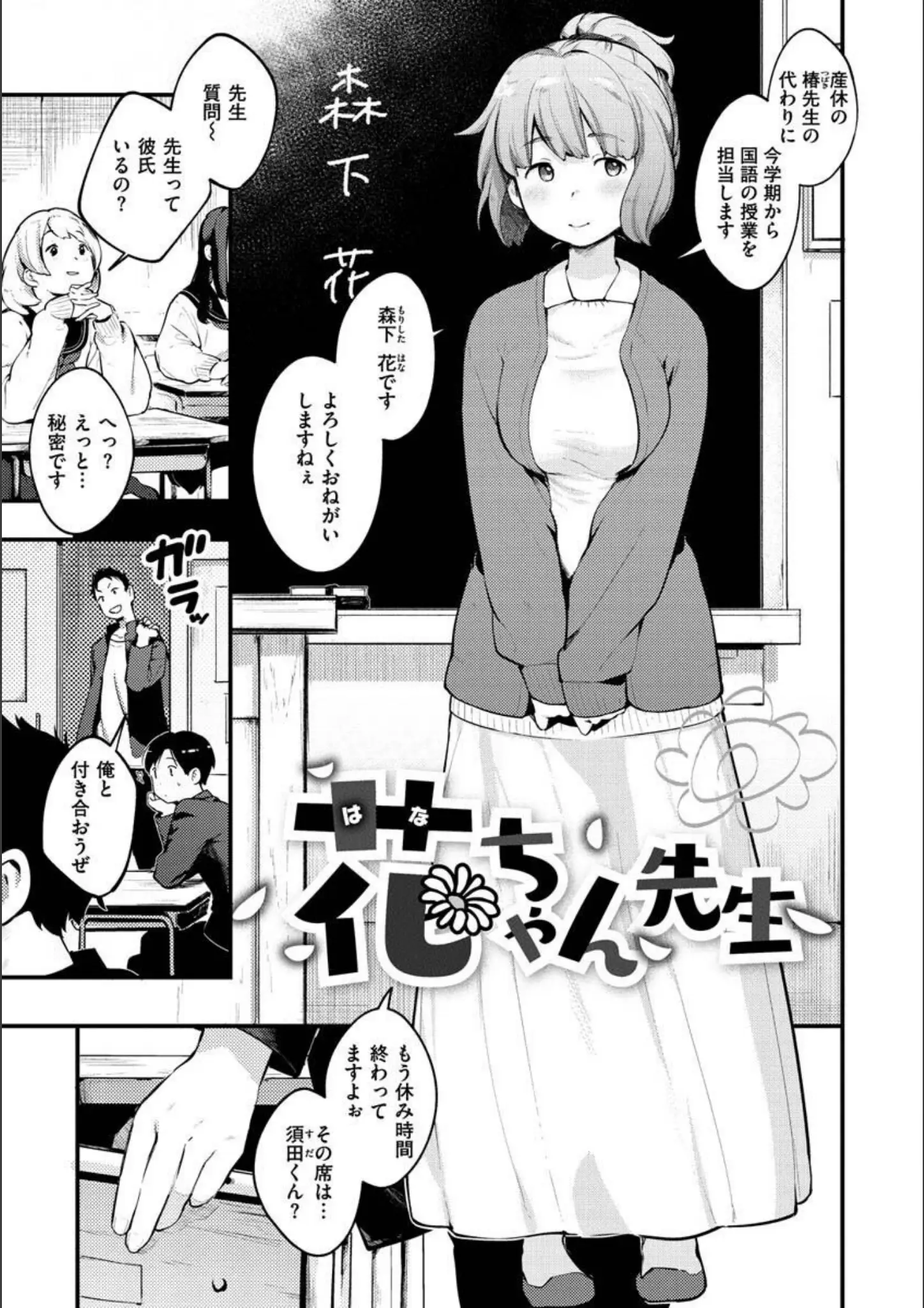 楝蛙の教師・女子校生画像（b915awnmg01570）#27