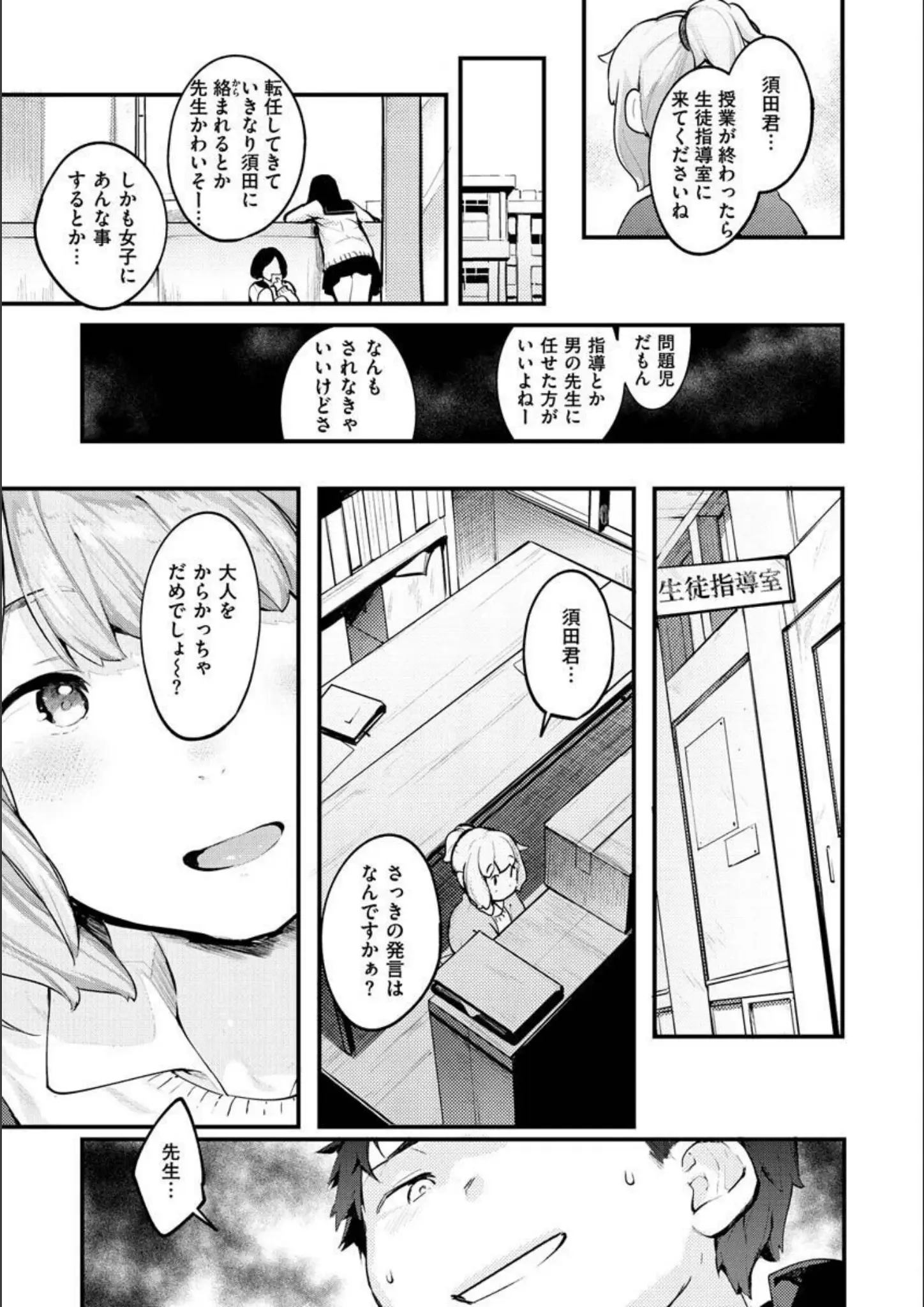 楝蛙の女子校生画像（b915awnmg01570）#29