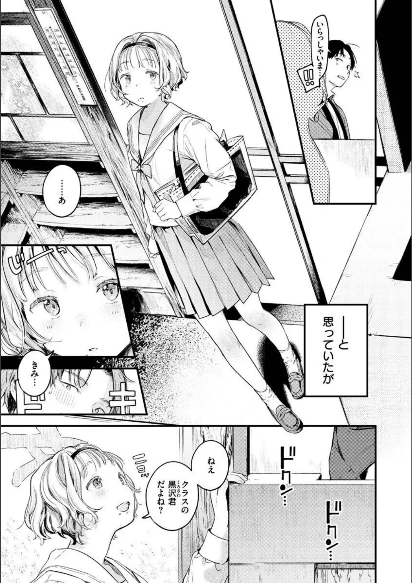 楝蛙の女子校生画像（b915awnmg01570）#4