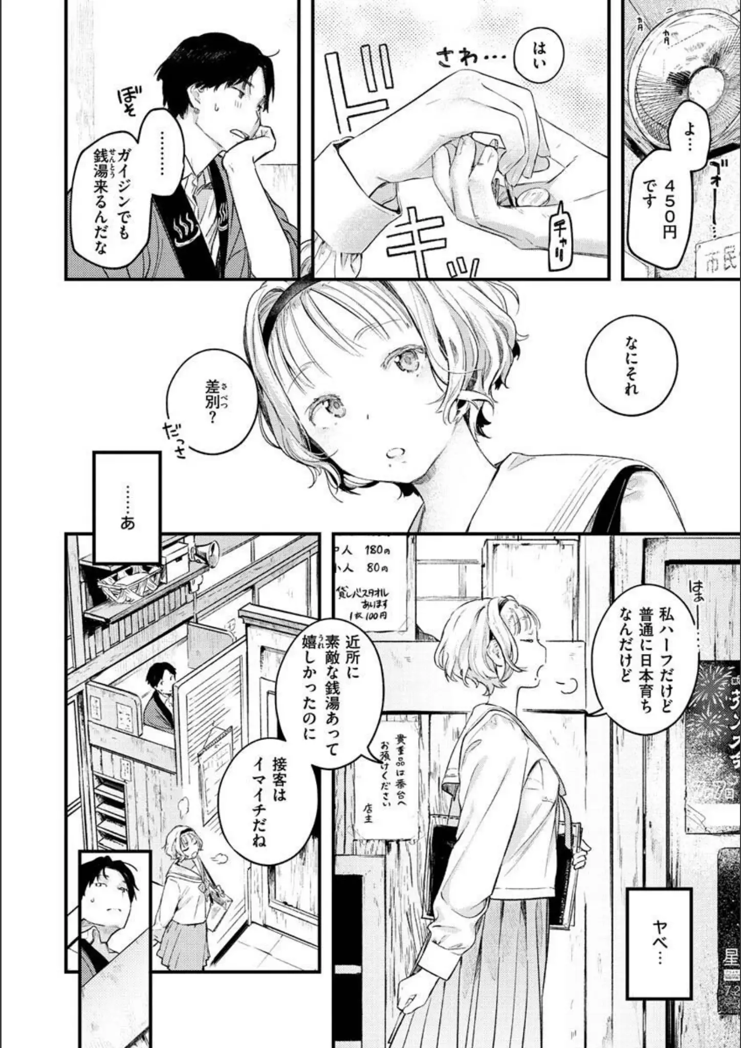 楝蛙の女子校生・和服・浴衣画像（b915awnmg01570）#5