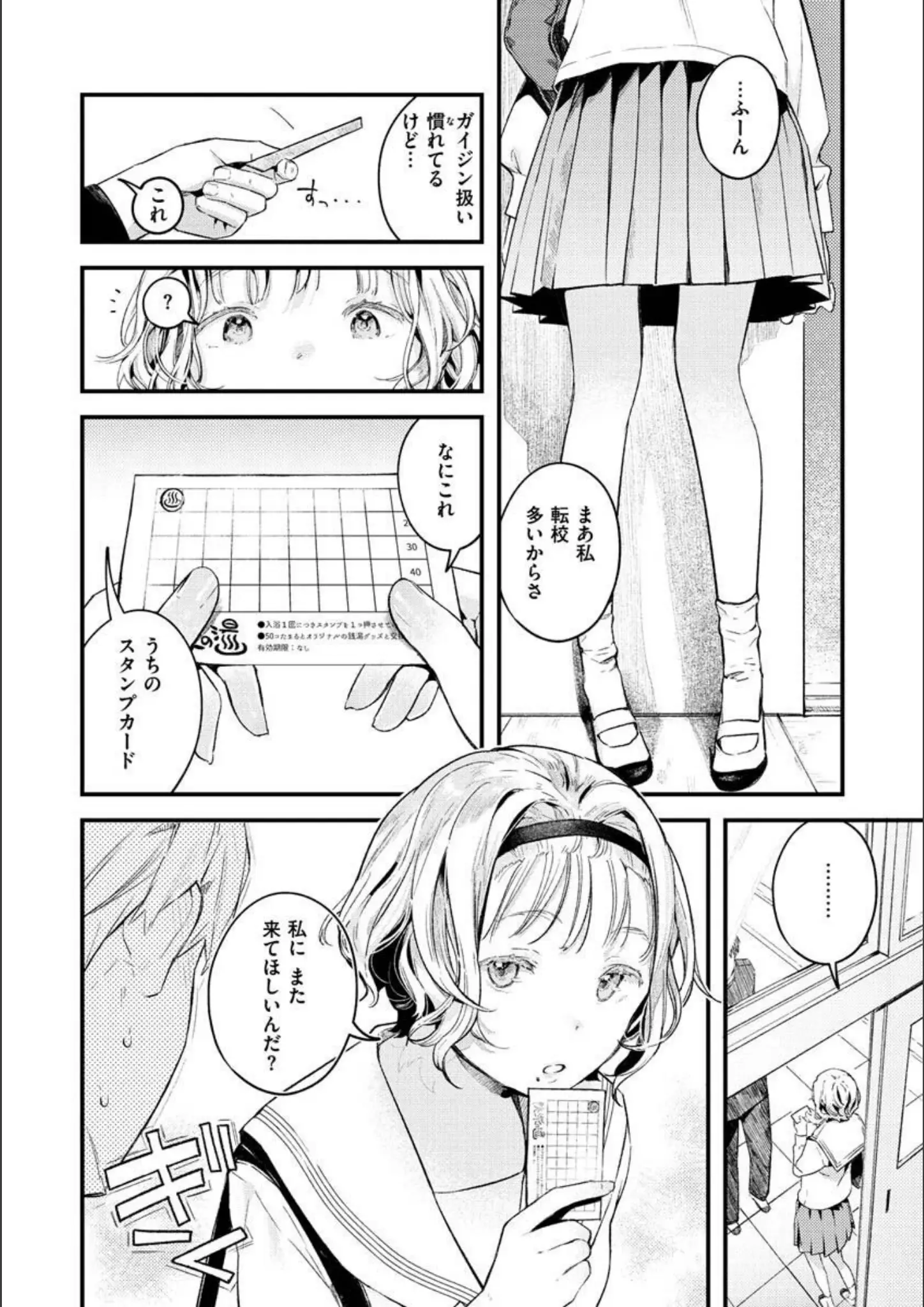 楝蛙の女子校生画像（b915awnmg01570）#7