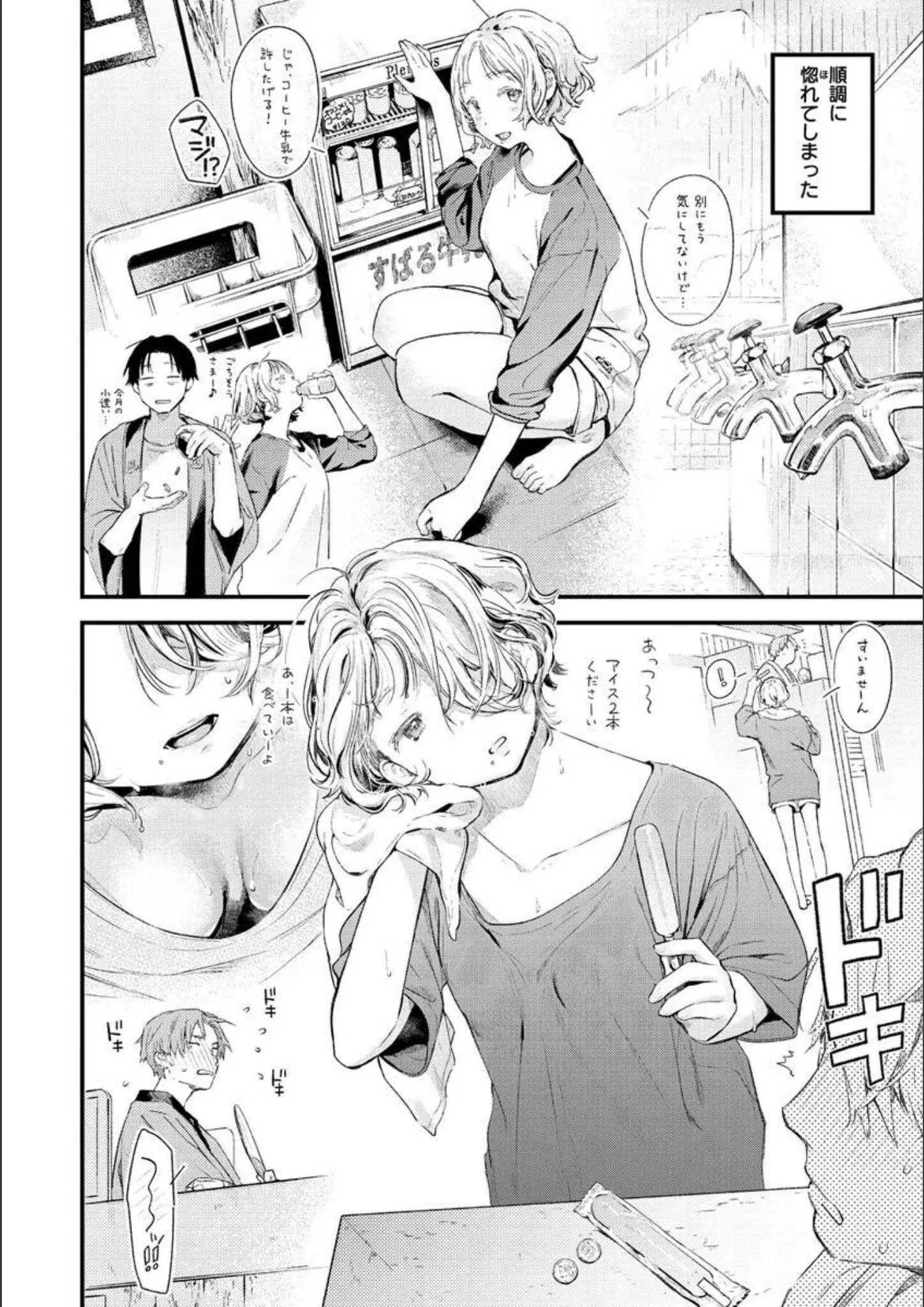 楝蛙の胸チラ画像（b915awnmg01570）#8
