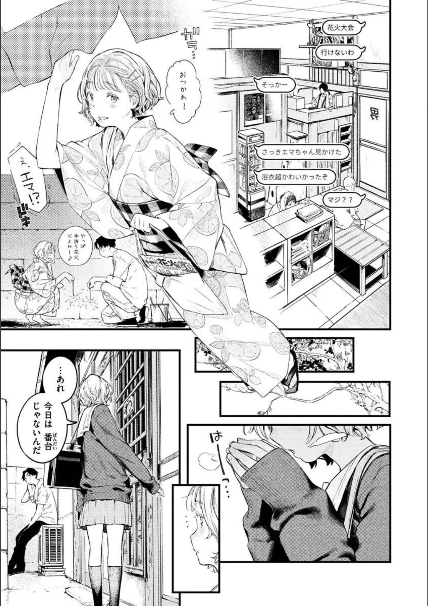 楝蛙の和服・浴衣・女子校生画像（b915awnmg01570）#9