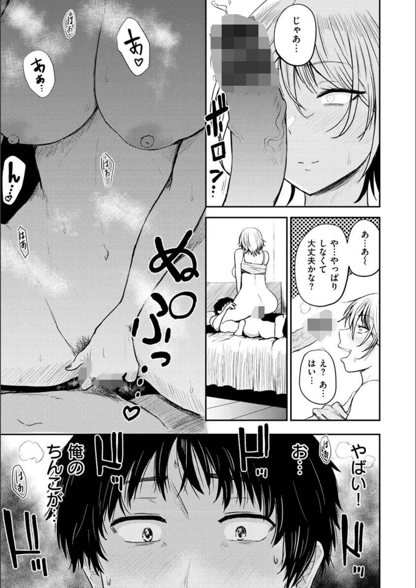 西沢みずきの騎乗位画像（b915awnmg01628）#10