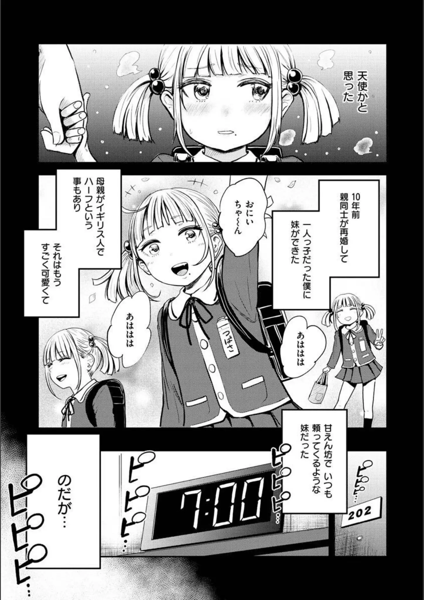 西沢みずきの女子校生・ロリ系画像（b915awnmg01628）#15