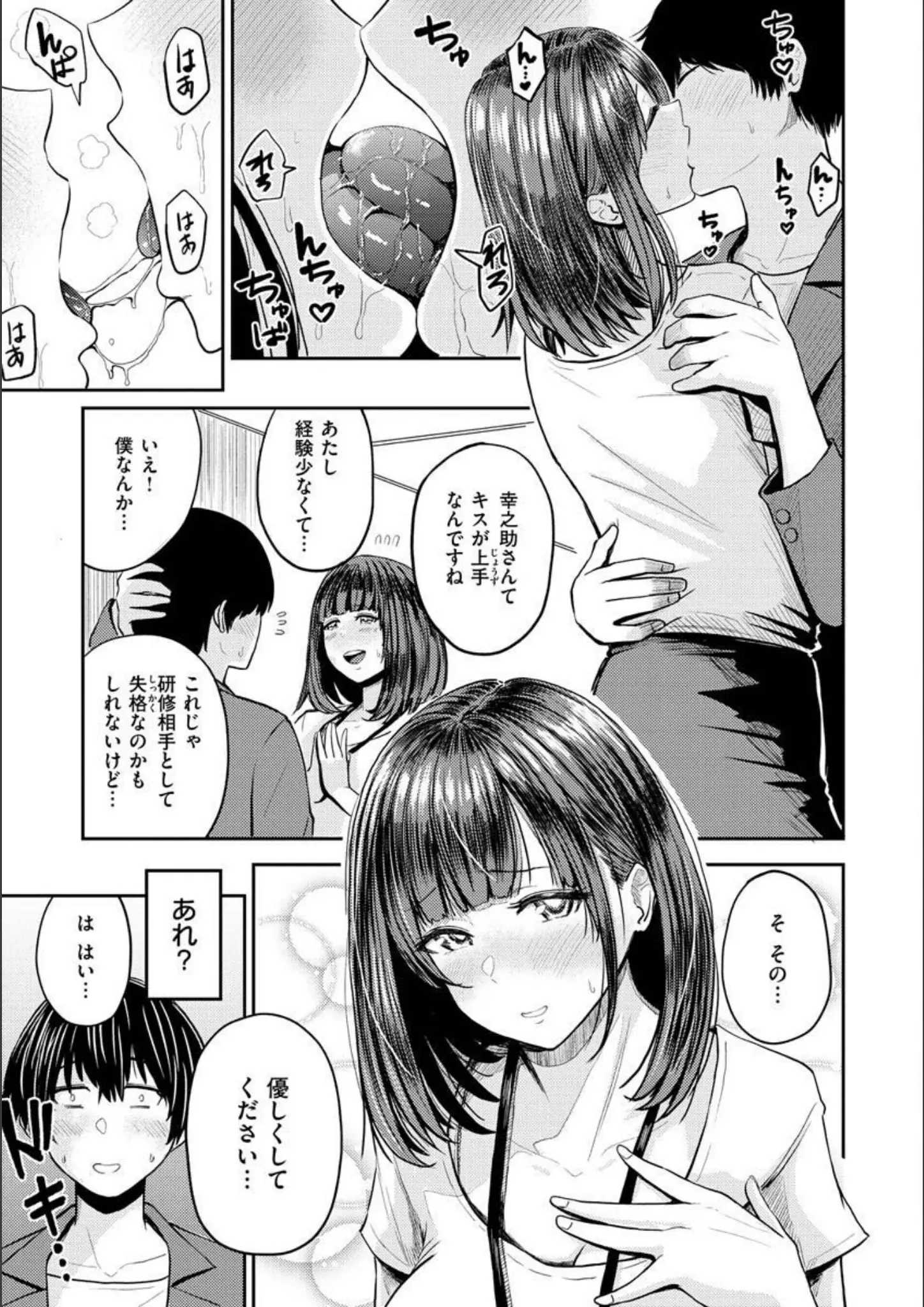 西沢みずきのキス画像（b915awnmg01628）#33