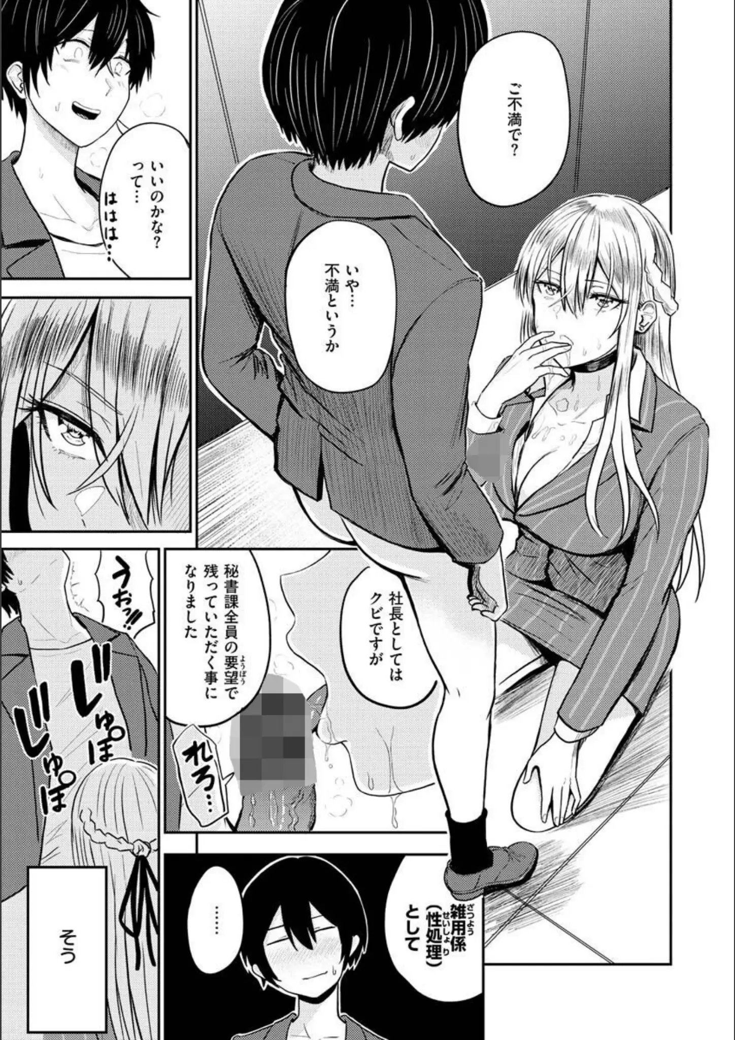 西沢みずきのフェラ・教師画像（b915awnmg01628）#36