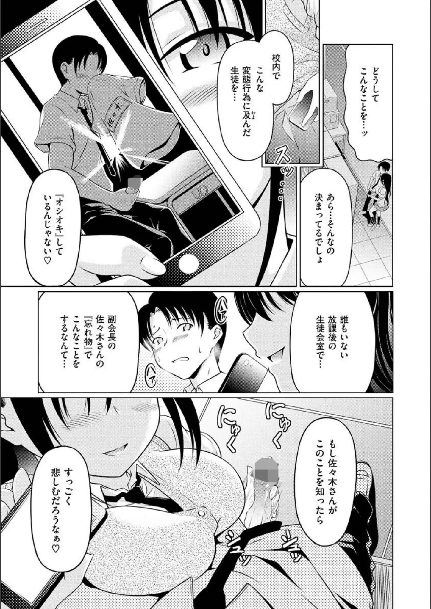 タコヤキロックの女子校生・手コキ画像（b915awnmg01632）#21