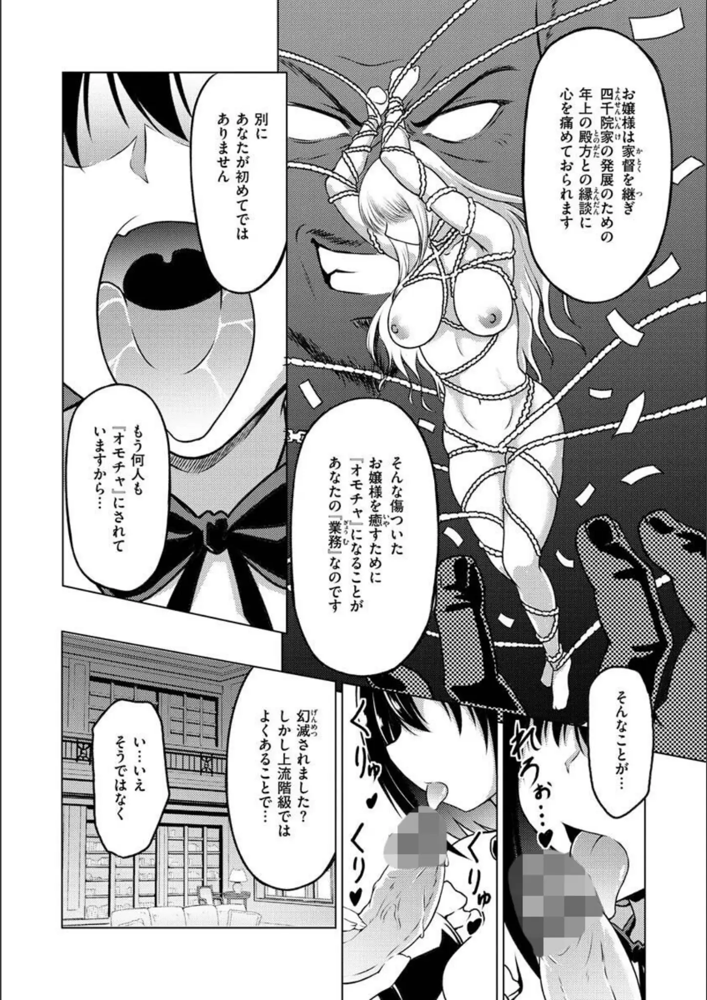 タコヤキロックのSM・フェラ画像（b915awnmg01632）#4