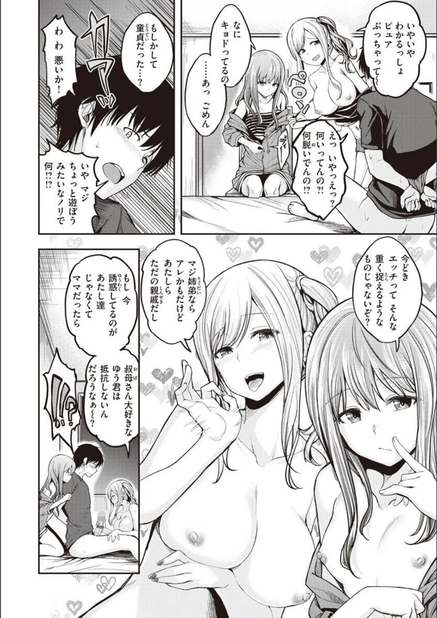平間ひろかずの乱交・3P・4P・手コキ画像（b915awnmg01635）#8