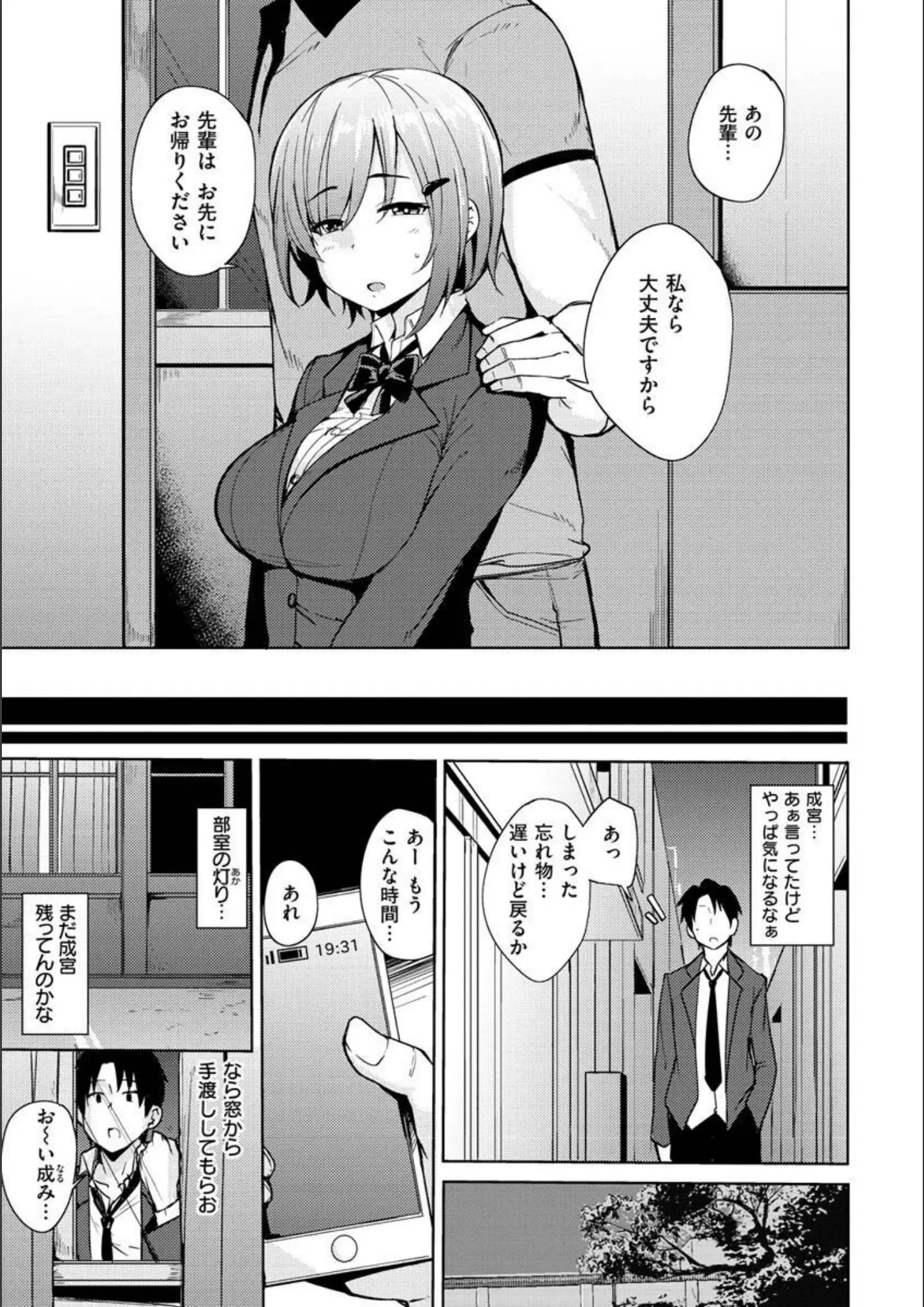 七尾ゆきじの女子校生画像（b915awnmg01636）#16
