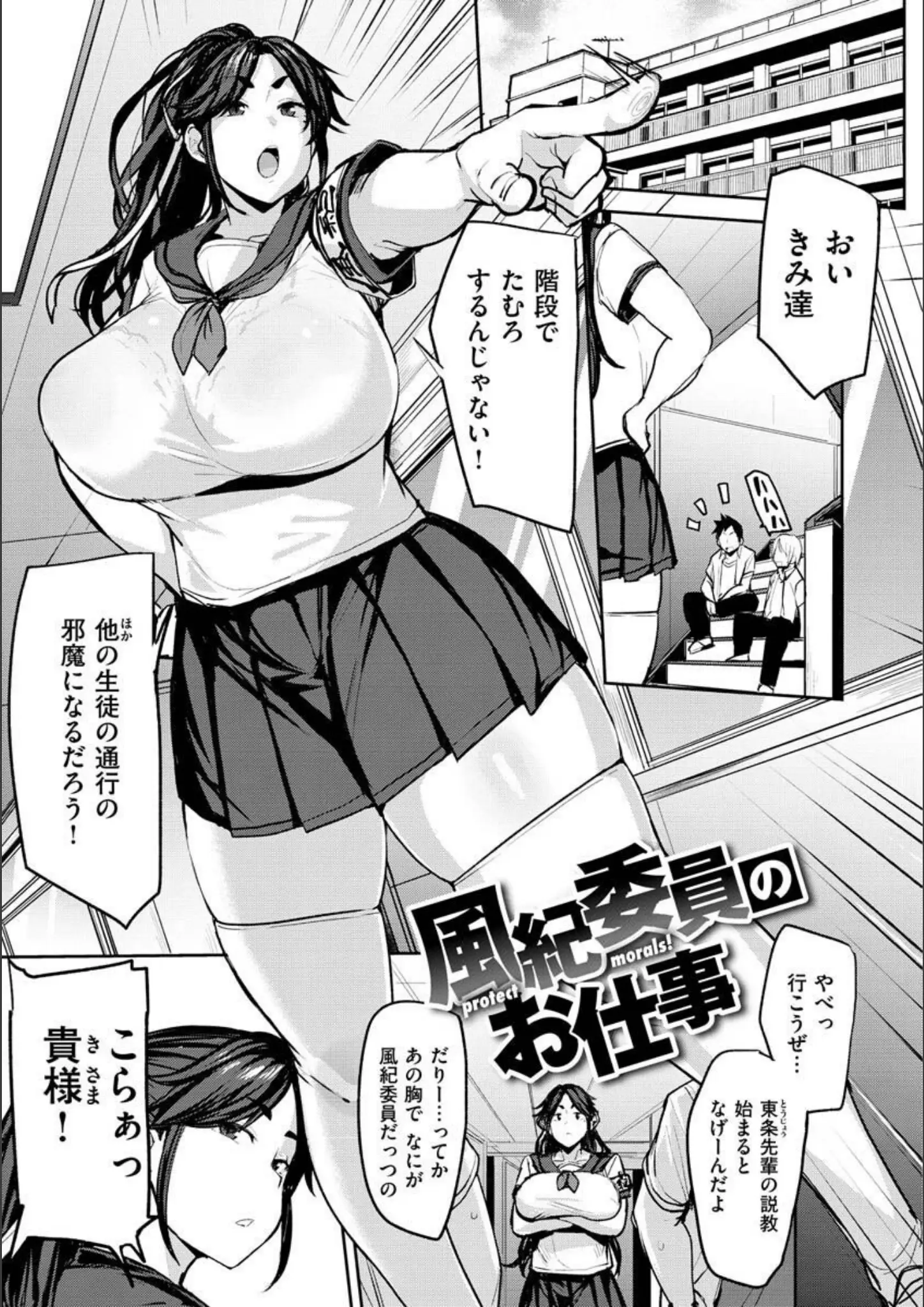 巨乳 × 太もものエロ漫画ページ一覧（画像数747枚）