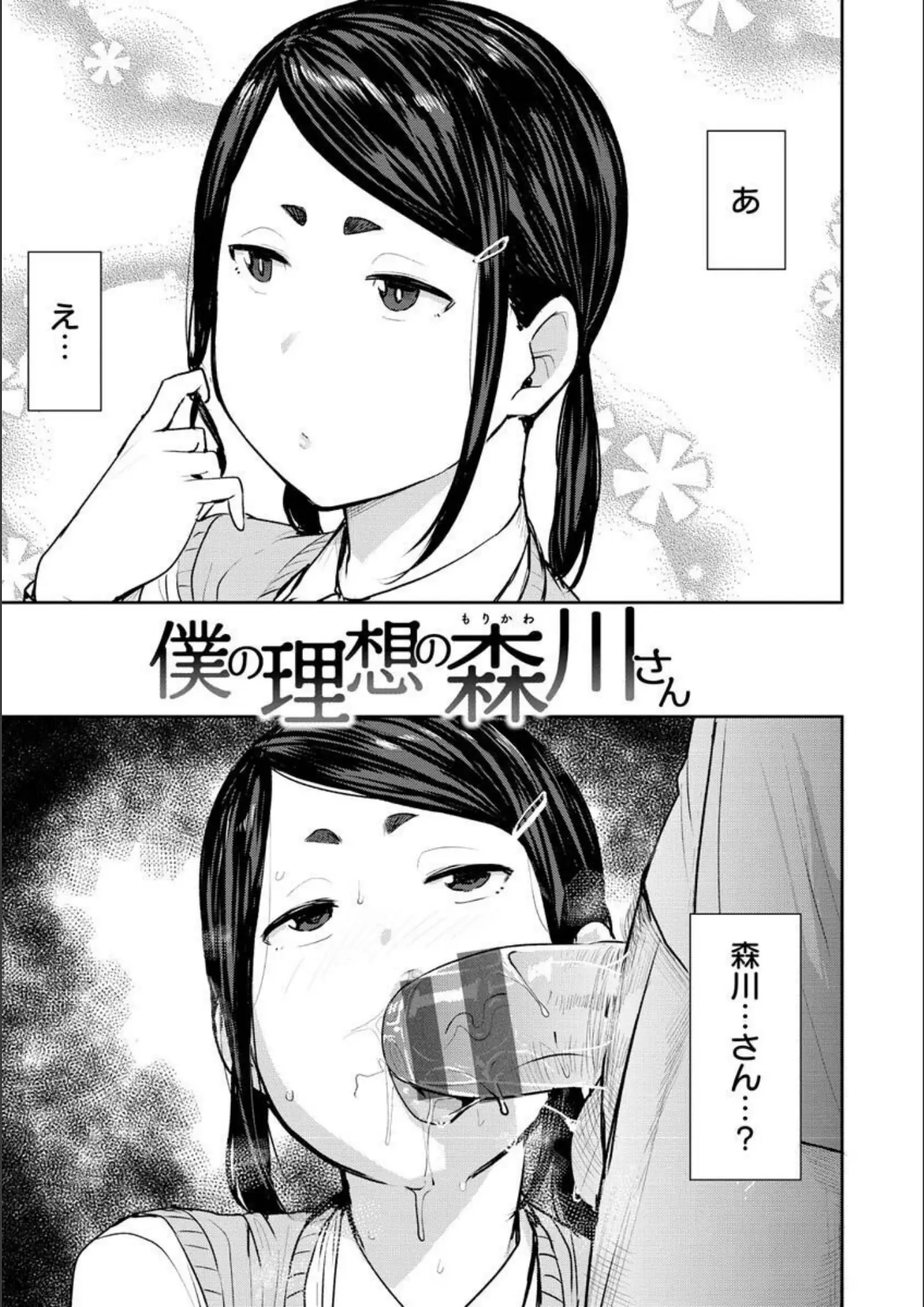 七尾ゆきじのフェラ・女子校生画像（b915awnmg01636）#24