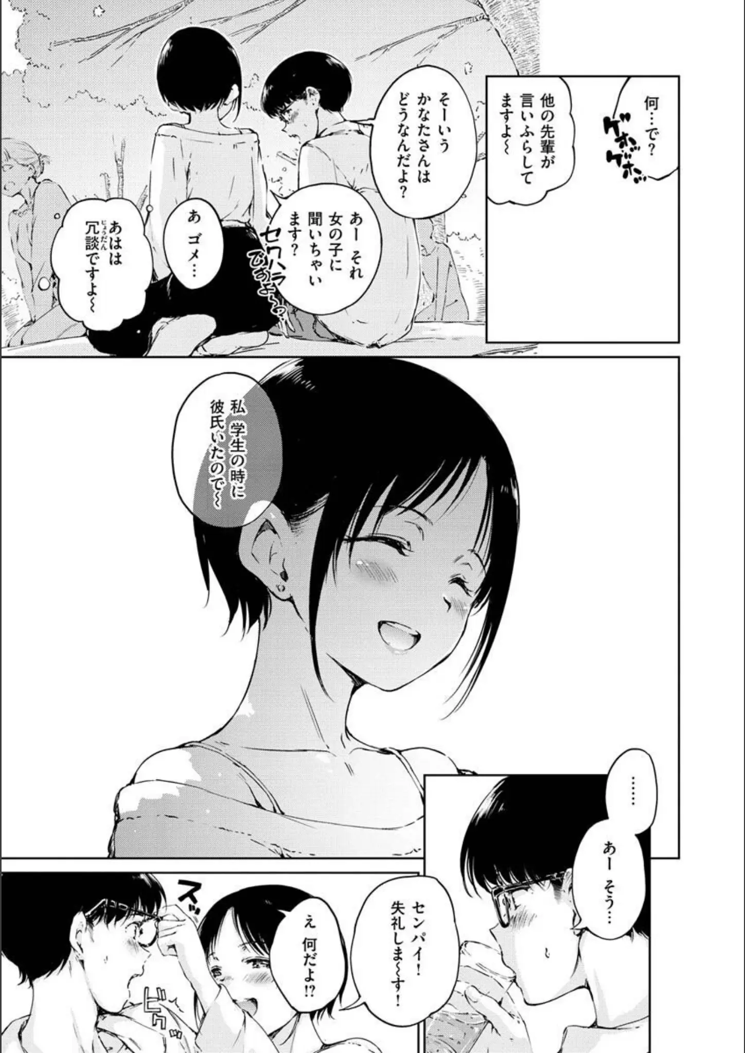 Hamaoの画像（b915awnmg01668）#4