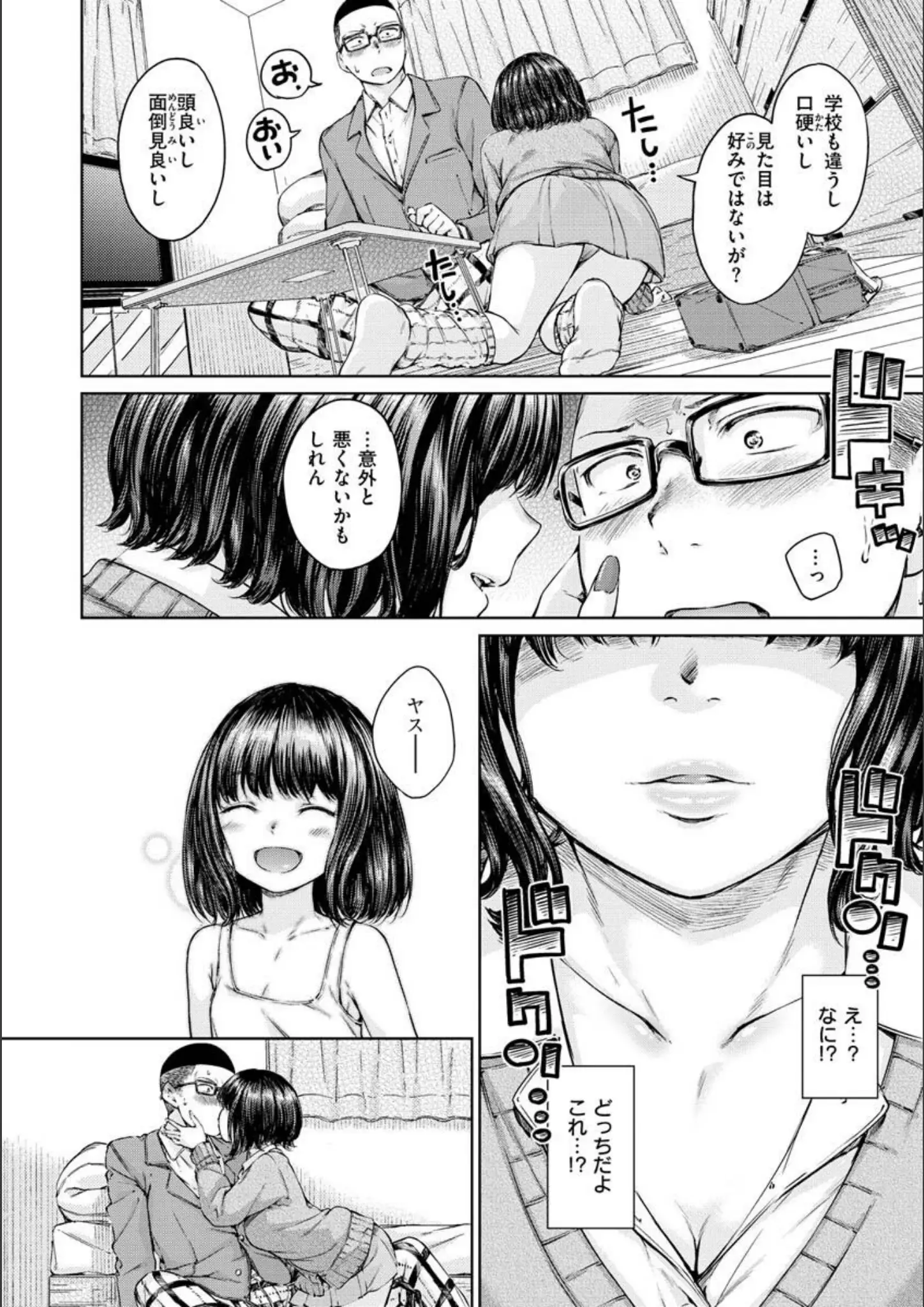 Hamaoのキス画像（b915awnmg01668）#7