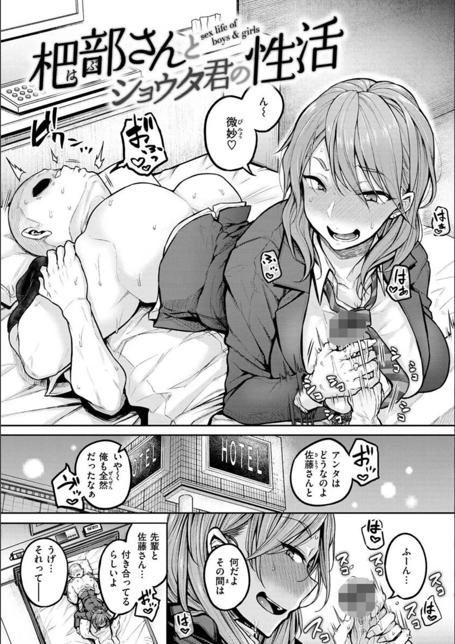 八樹ひよりのシックスナイン・手コキ画像（b915awnmg01780）#10