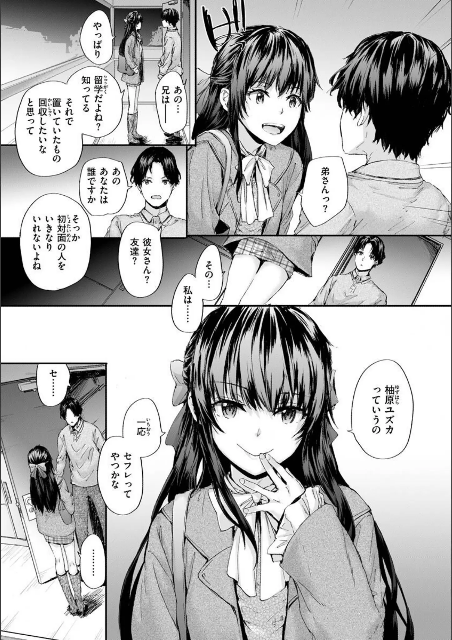 スミヤの女子校生画像（b915awnmg01806）#4