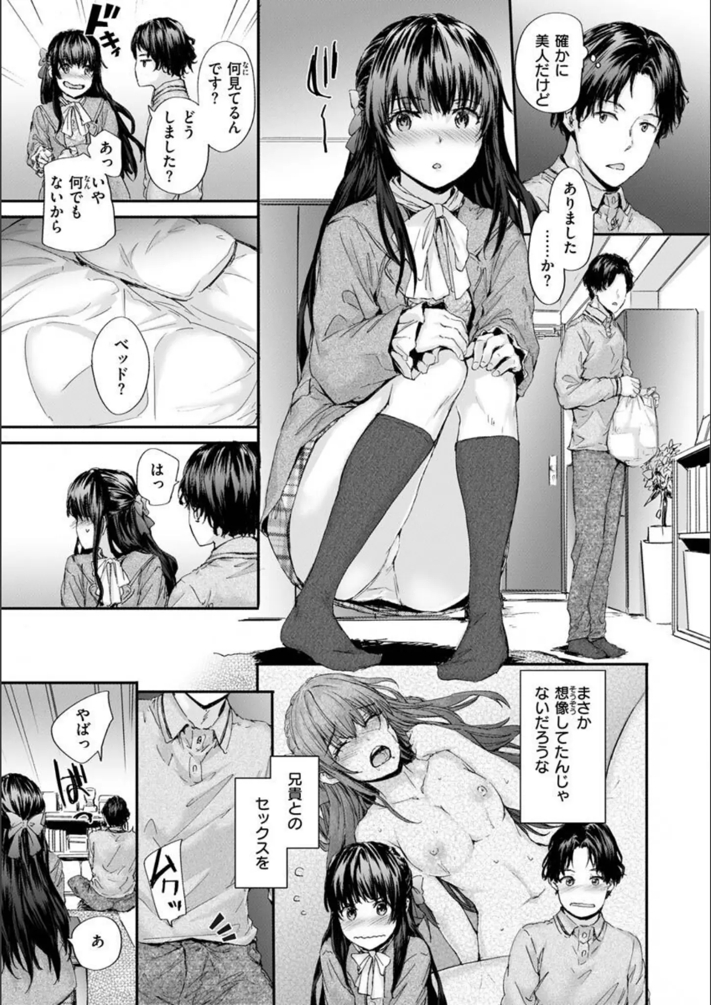 スミヤのパンチラ・女子校生画像（b915awnmg01806）#5