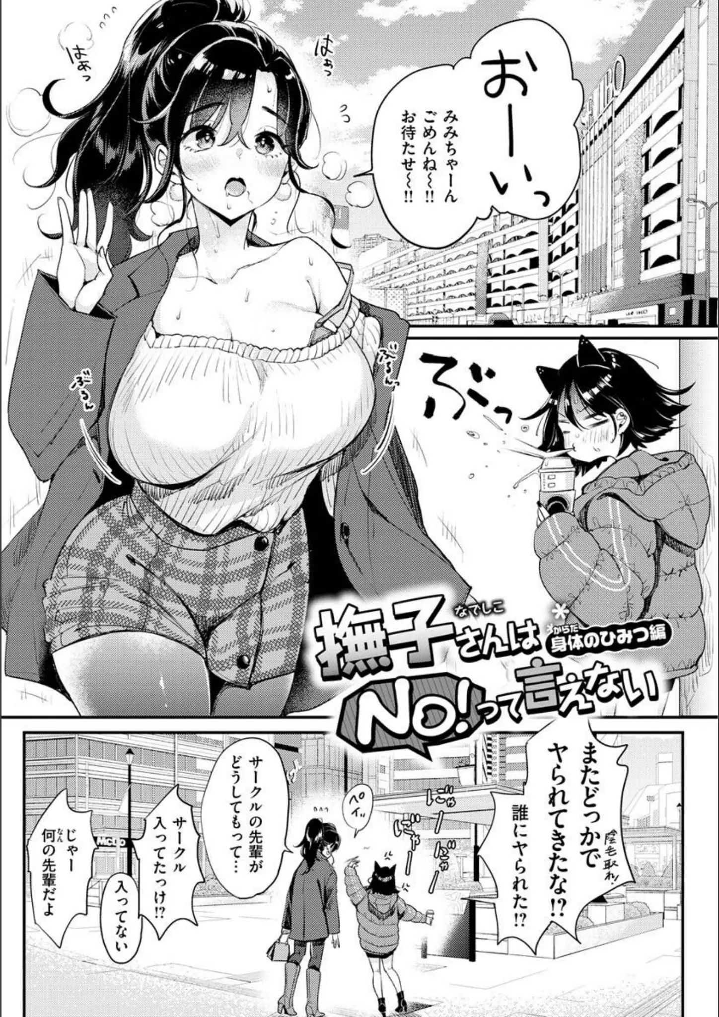 もじゃりんの獣耳・けもみみ・超乳画像（b915awnmg01818）#20