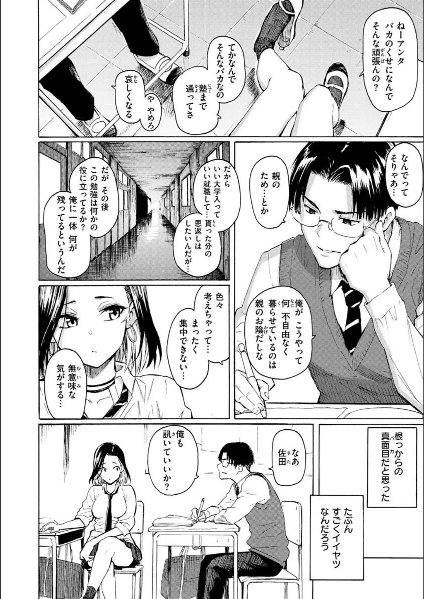 藤丸の女子校生画像（b915awnmg01838）#4