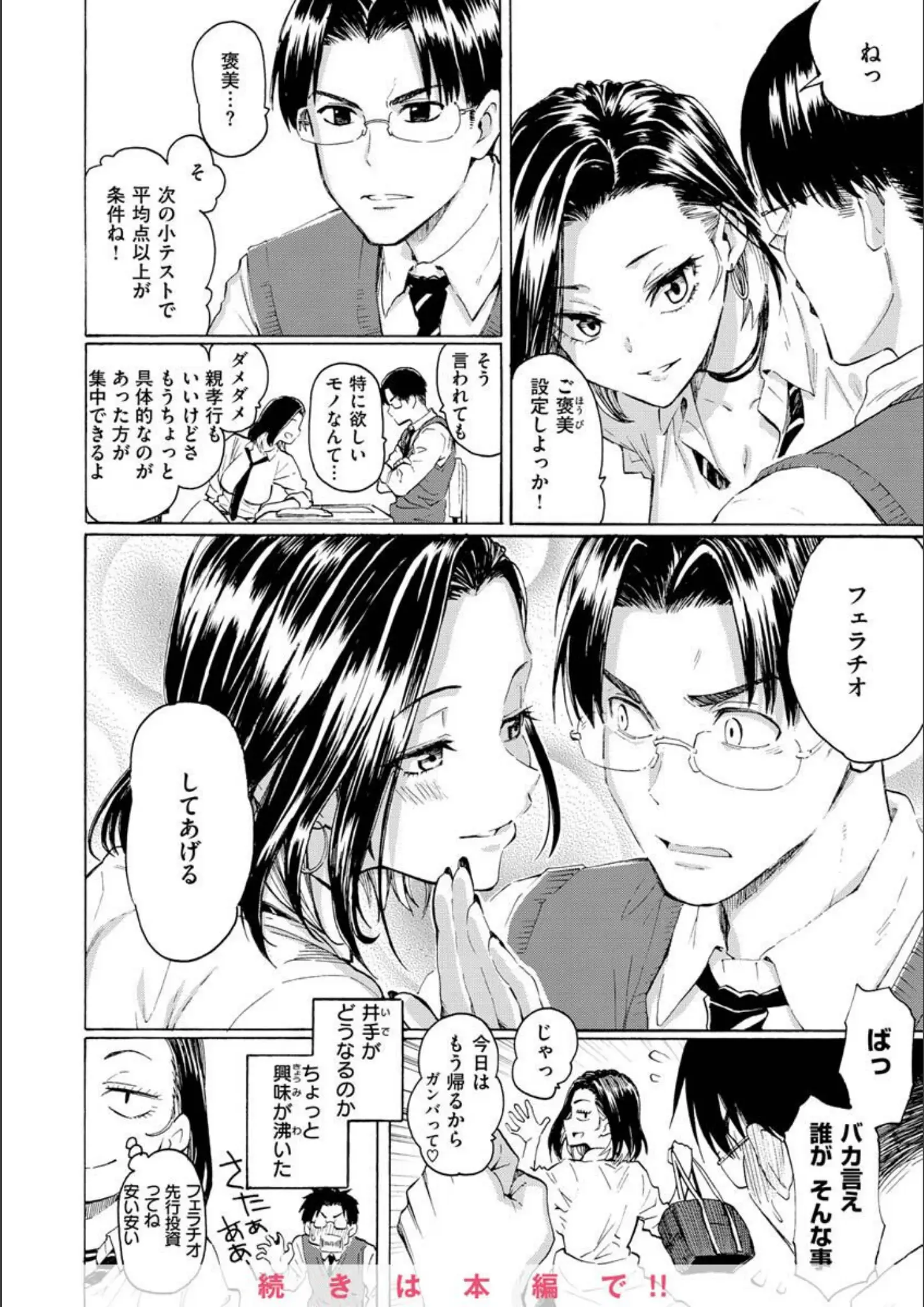 藤丸の女子校生画像（b915awnmg01838）#5