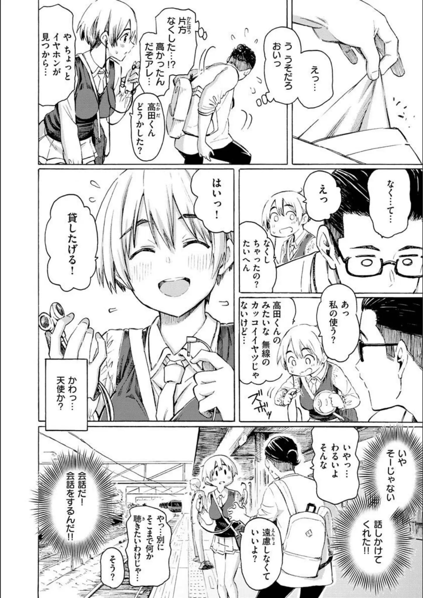 藤丸の女子校生画像（b915awnmg01838）#6