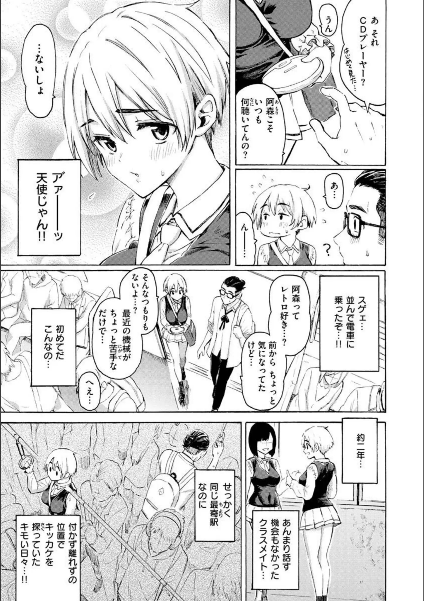 藤丸の女子校生画像（b915awnmg01838）#7