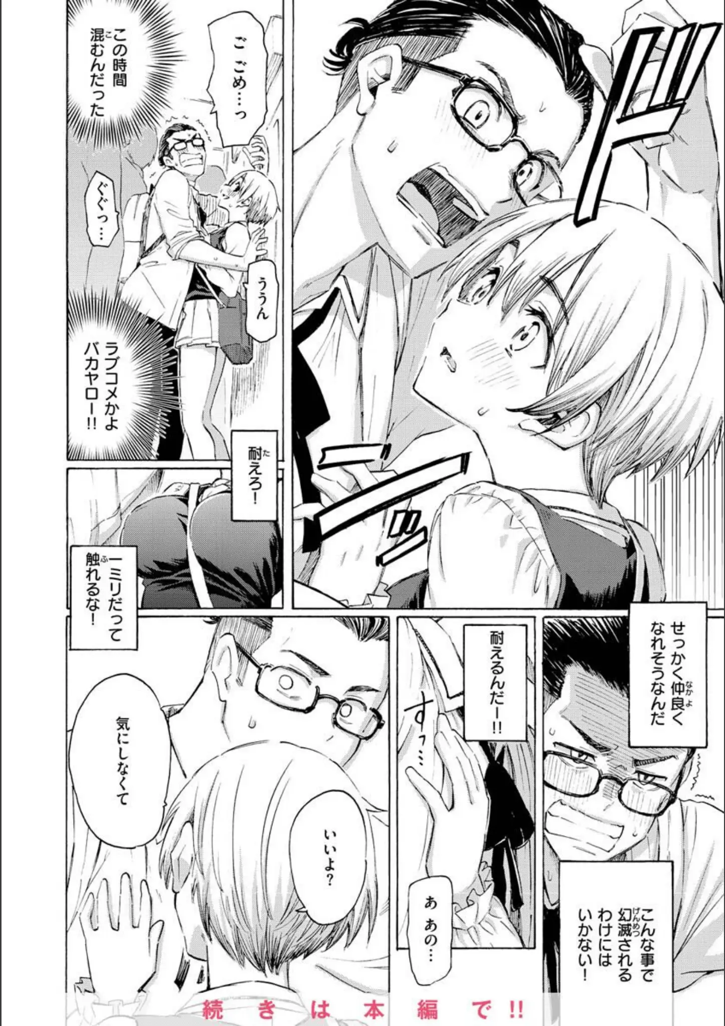 藤丸の女子校生画像（b915awnmg01838）#9