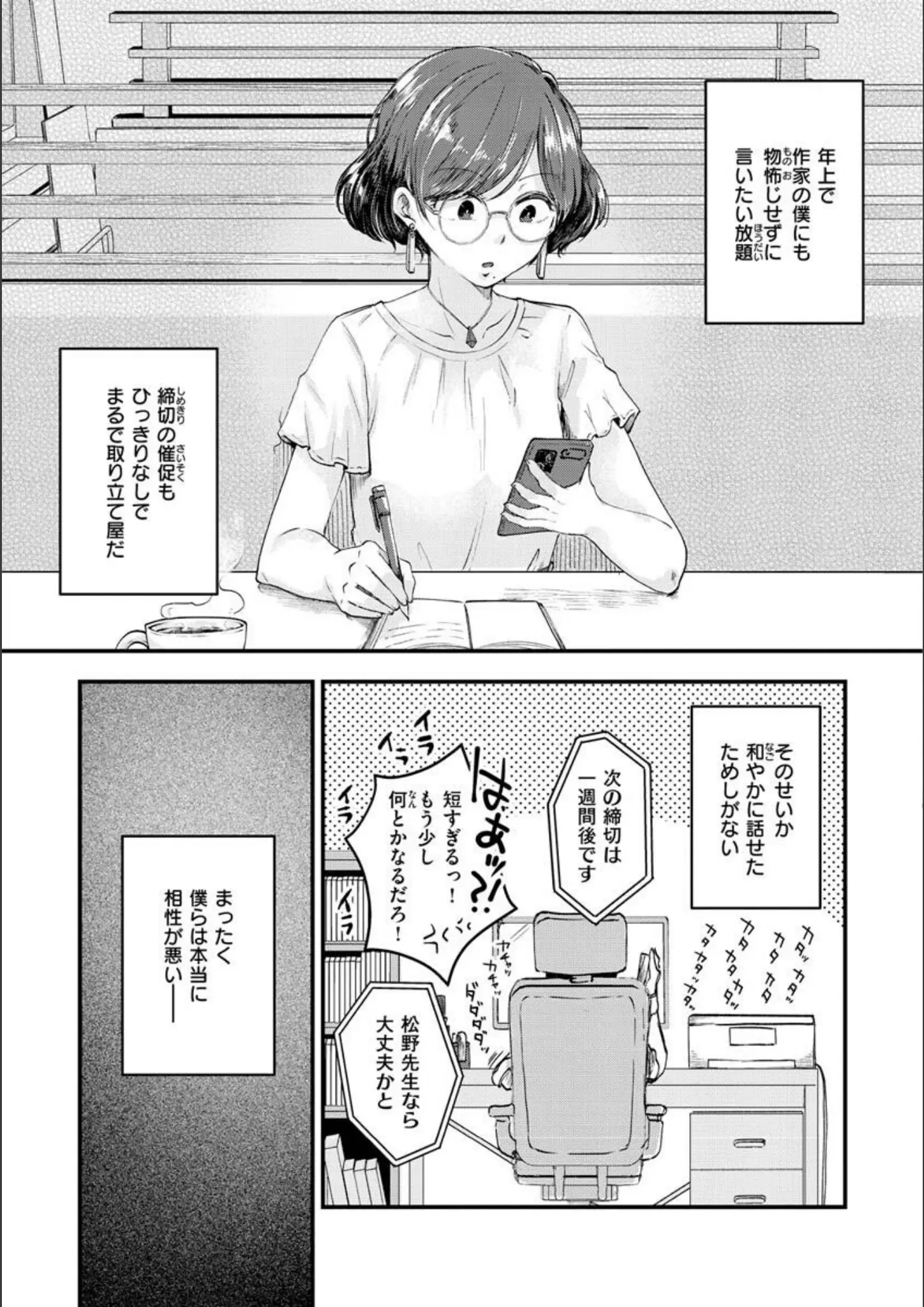 えのきのめがね画像（b915awnmg01842）#4
