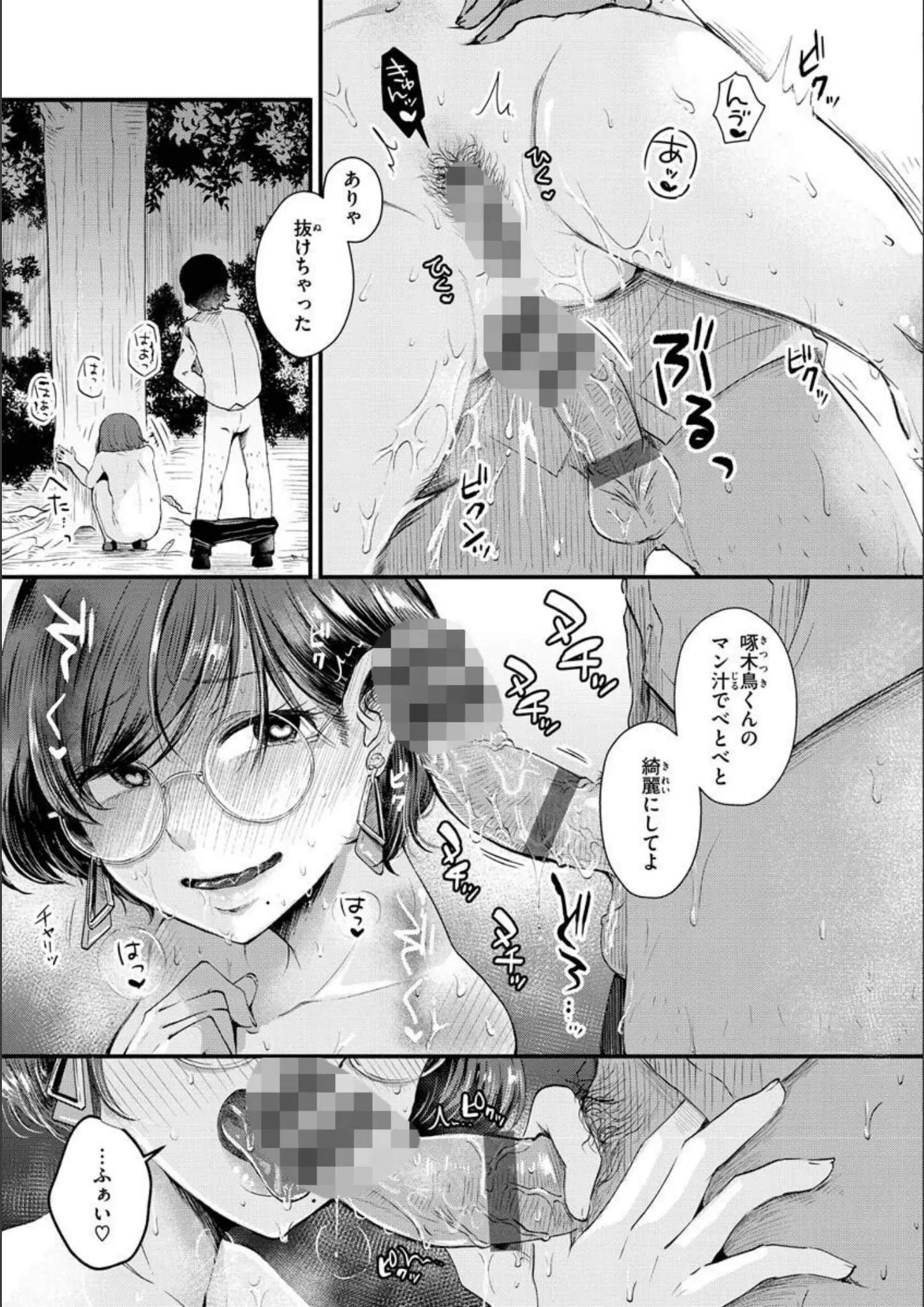 えのきのフェラ画像（b915awnmg01842）#6