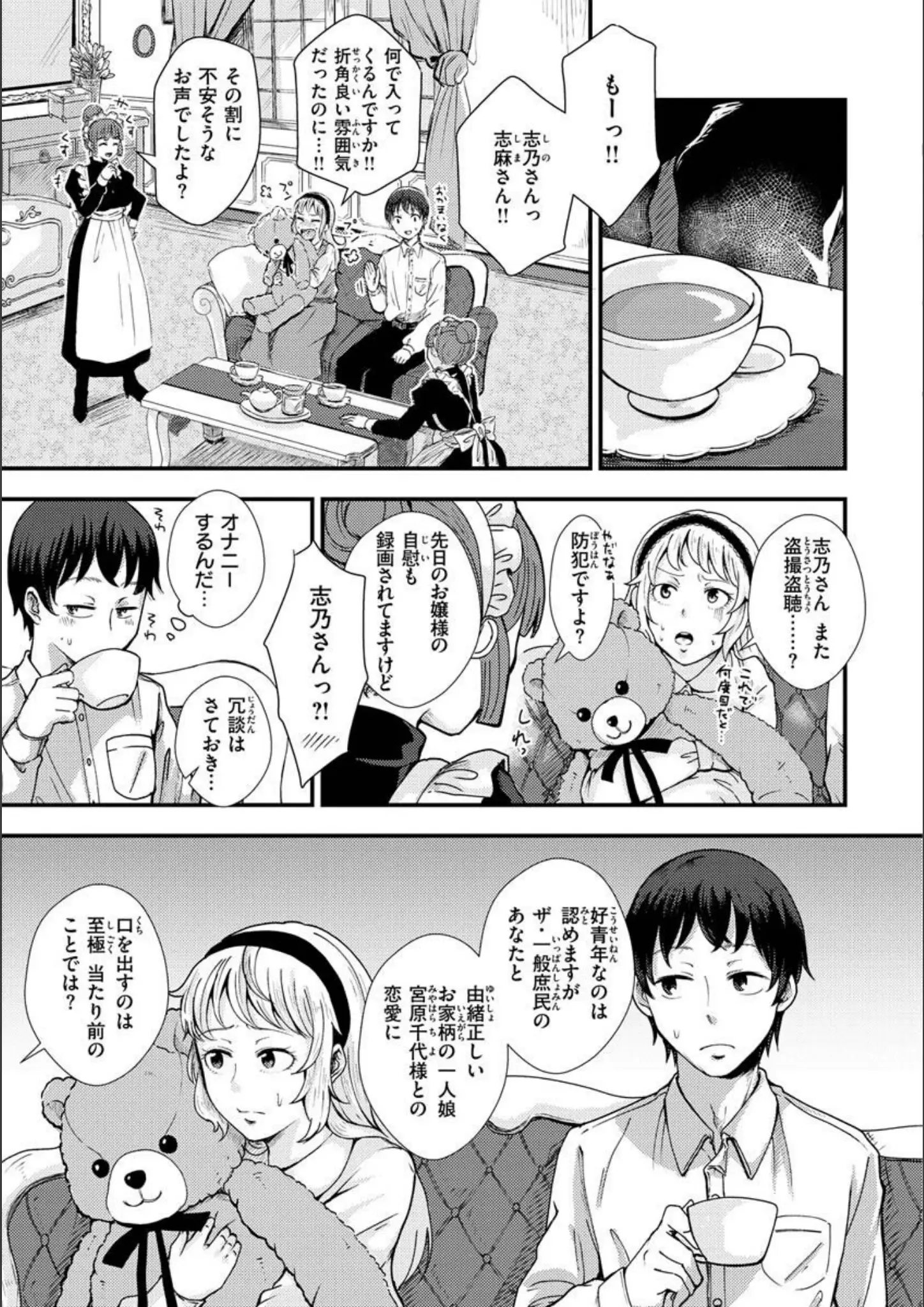 えのきのメイド画像（b915awnmg01842）#9