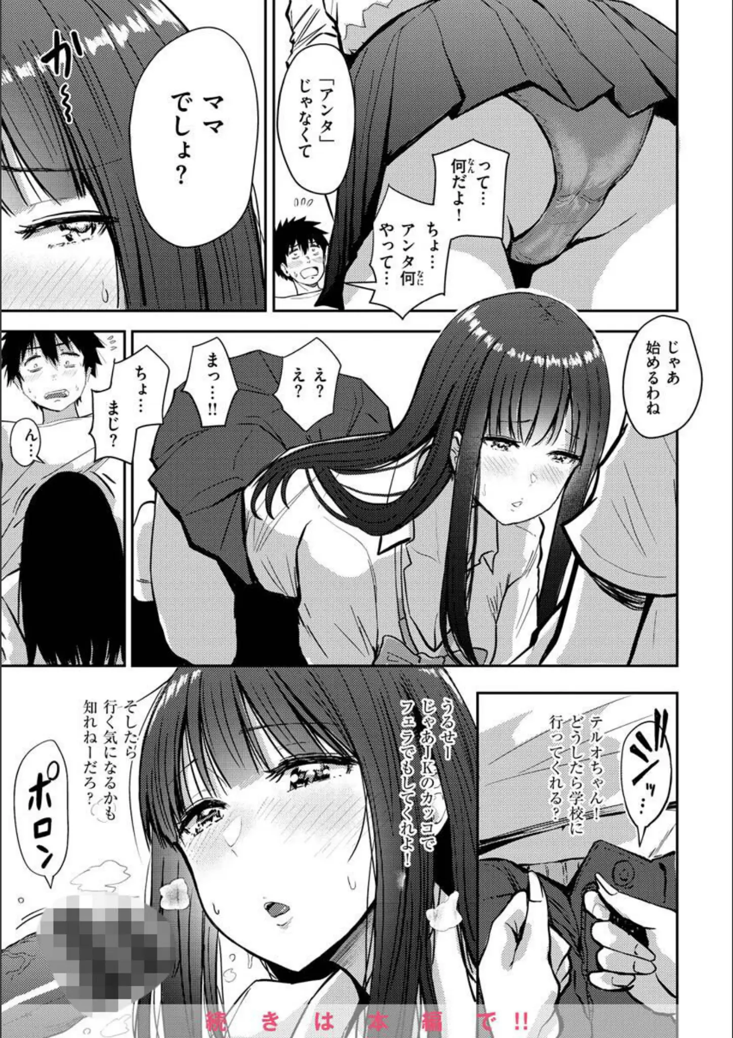 西沢みずきのパンチラ・女子校生画像（b915awnmg01869）#13