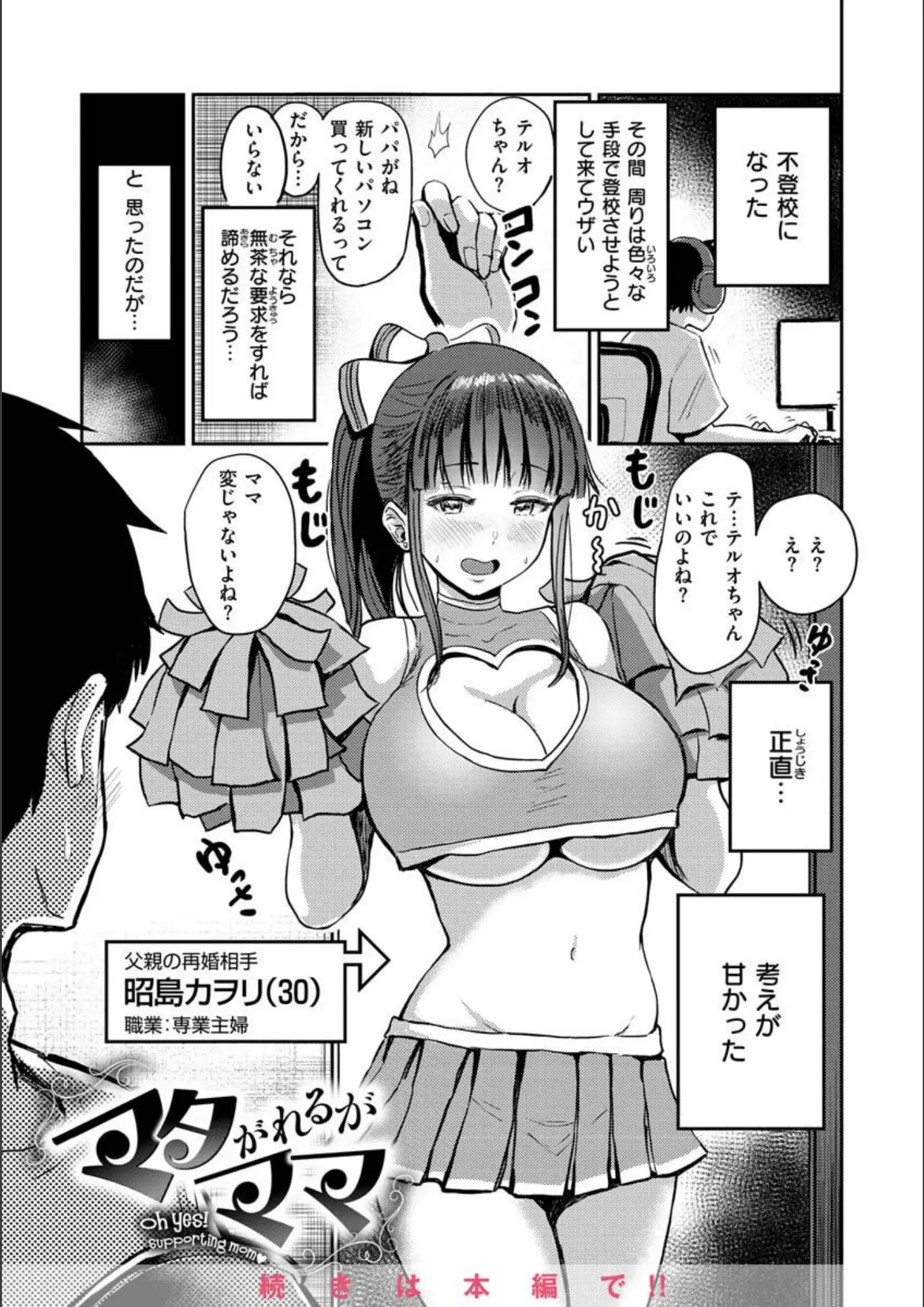 西沢みずきのチアガール・胸チラ画像（b915awnmg01869）#16