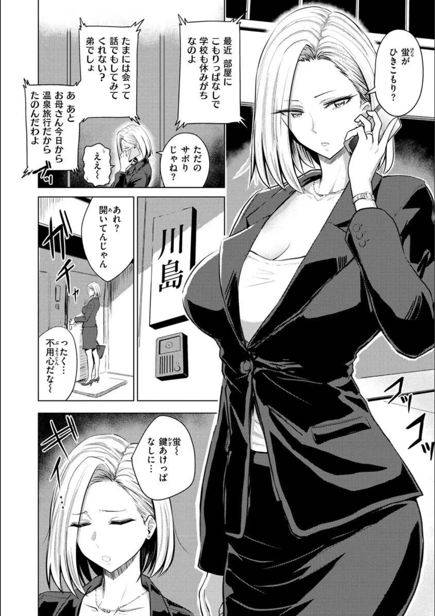 西沢みずきのスーツ画像（b915awnmg01869）#22