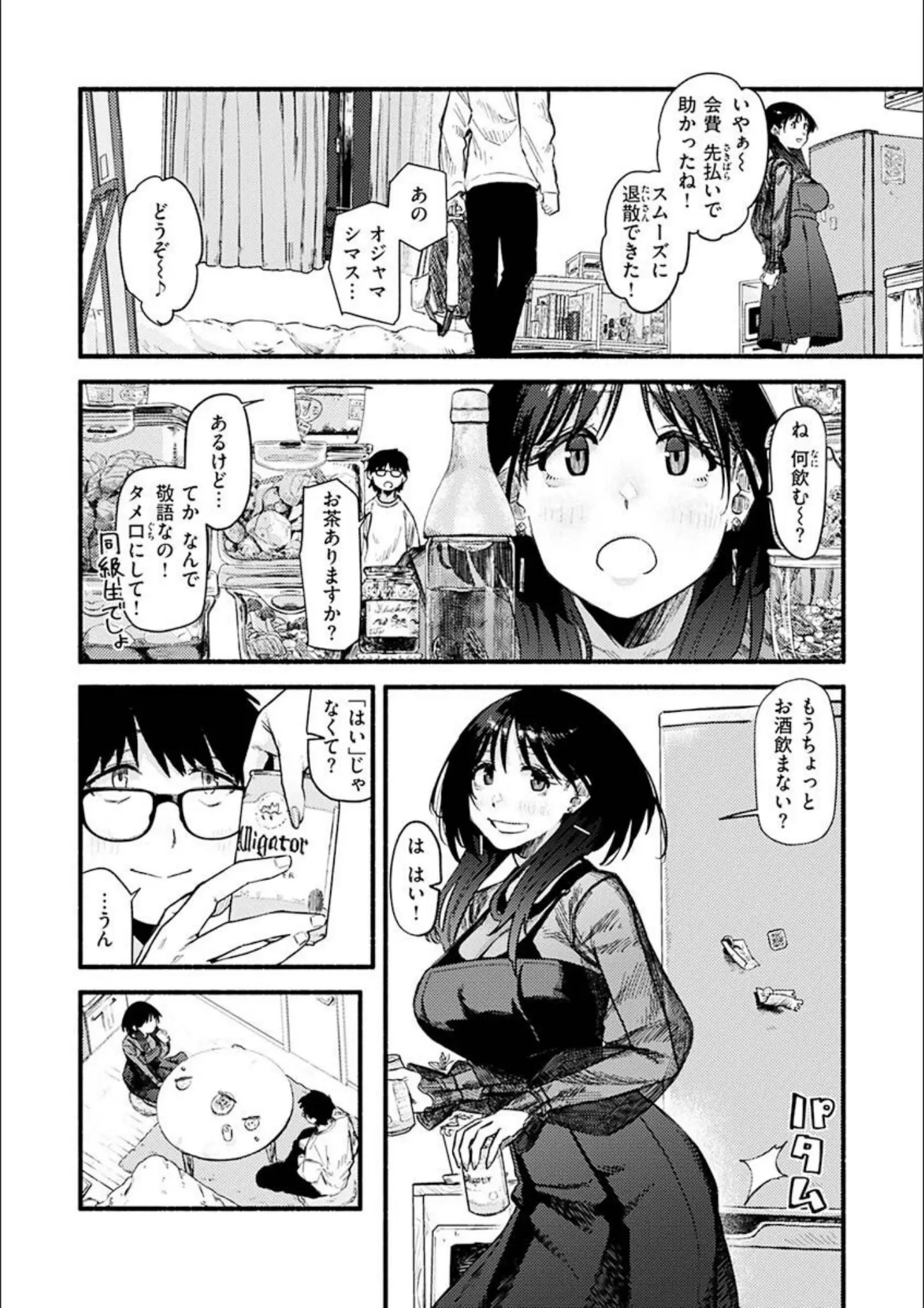 層積の画像（b915awnmg01880）#8