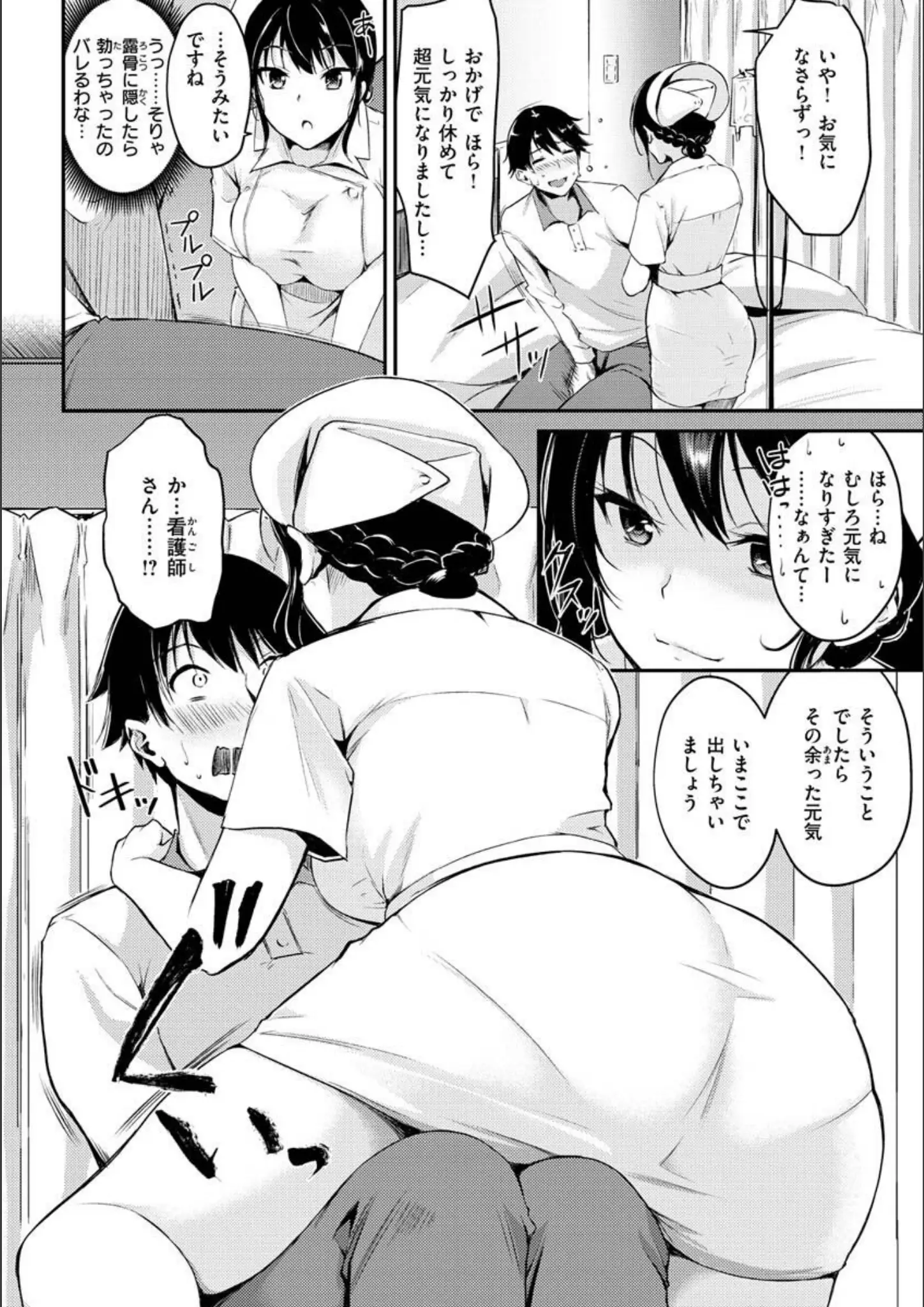 れぐでくのナース画像（b915awnmg01912）#11