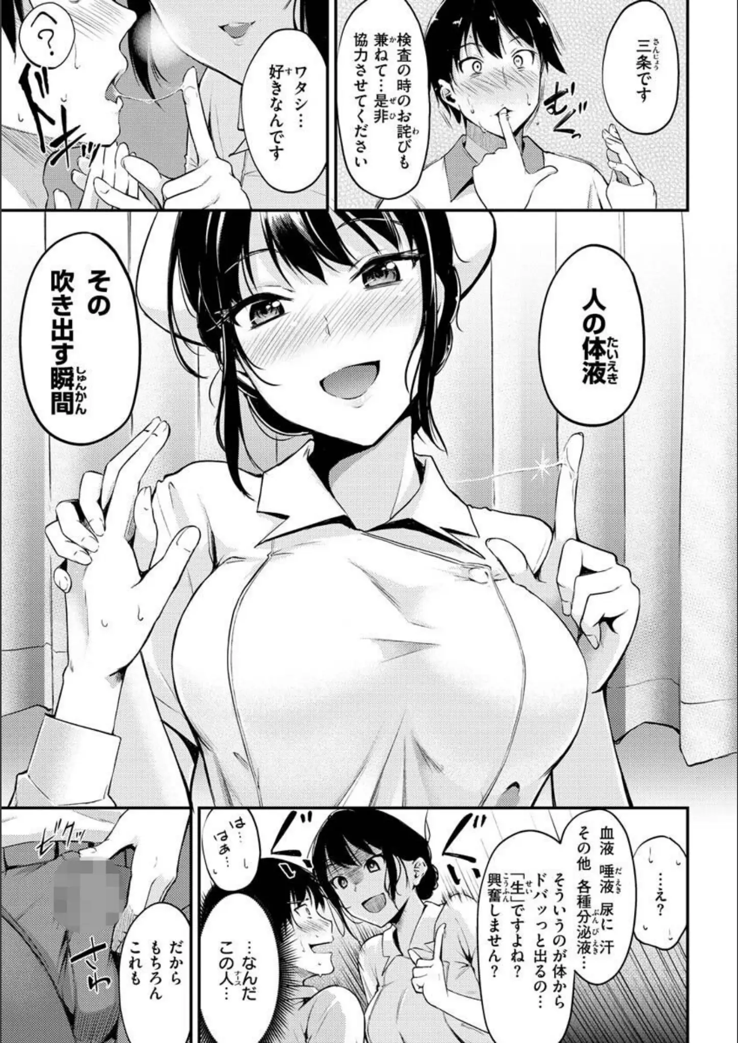 れぐでくのナース画像（b915awnmg01912）#12