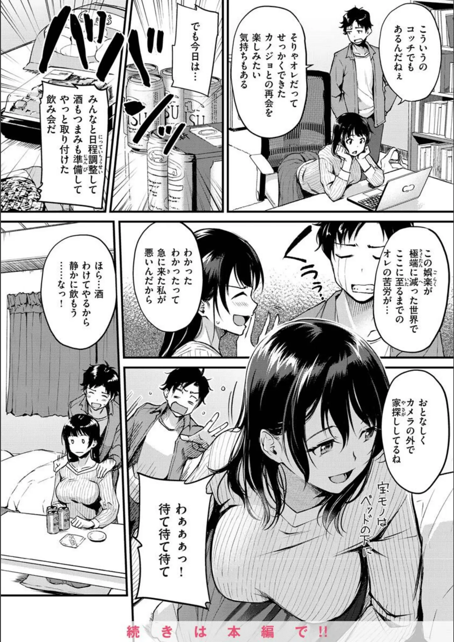 れぐでくの画像（b915awnmg01912）#15
