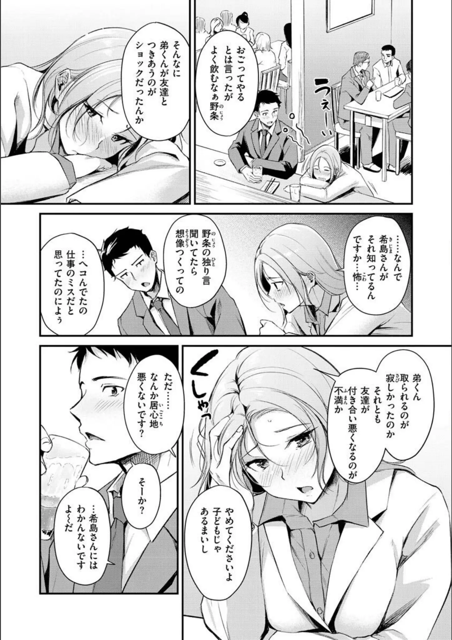 れぐでくの画像（b915awnmg01912）#17