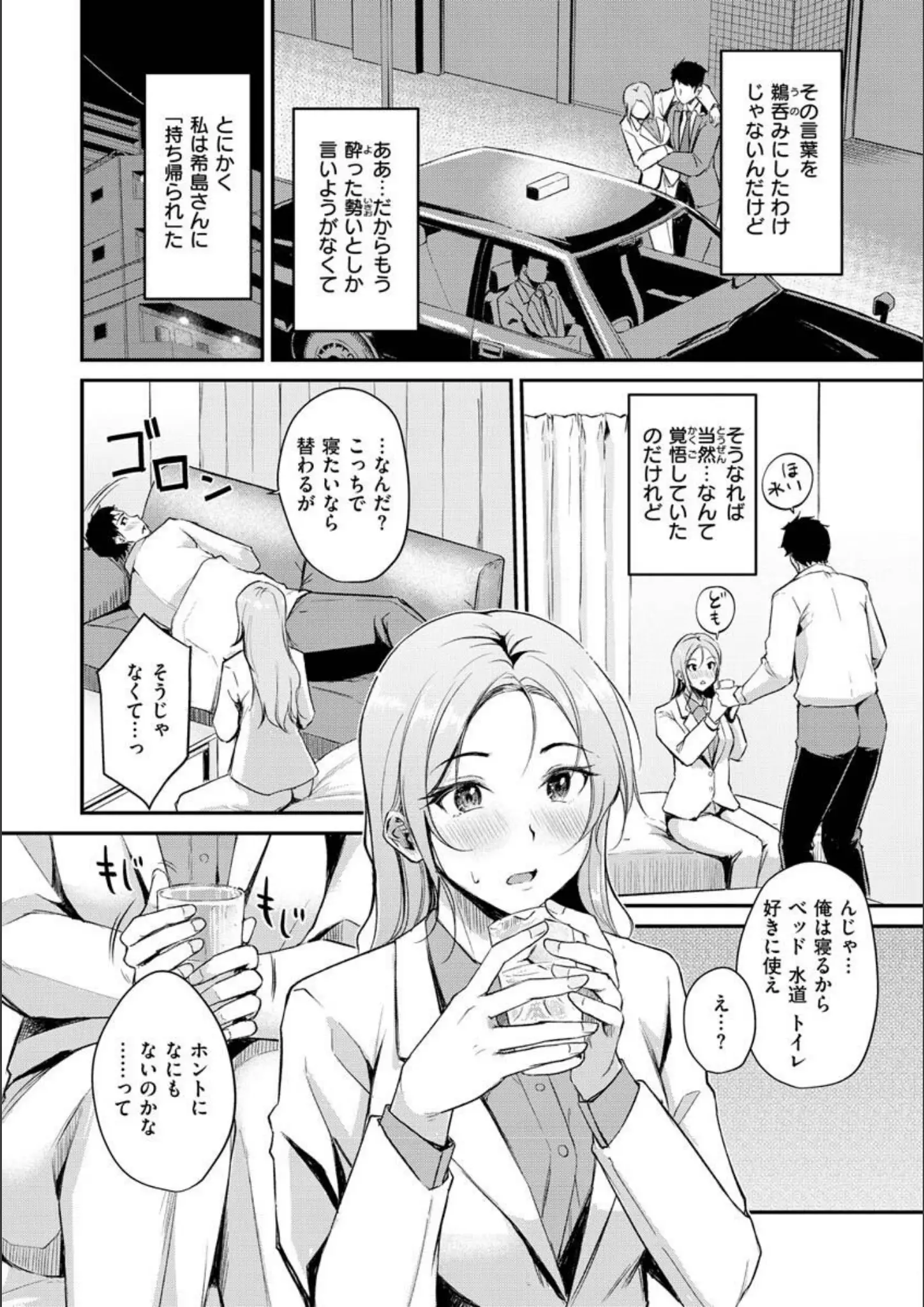 れぐでくの画像（b915awnmg01912）#18