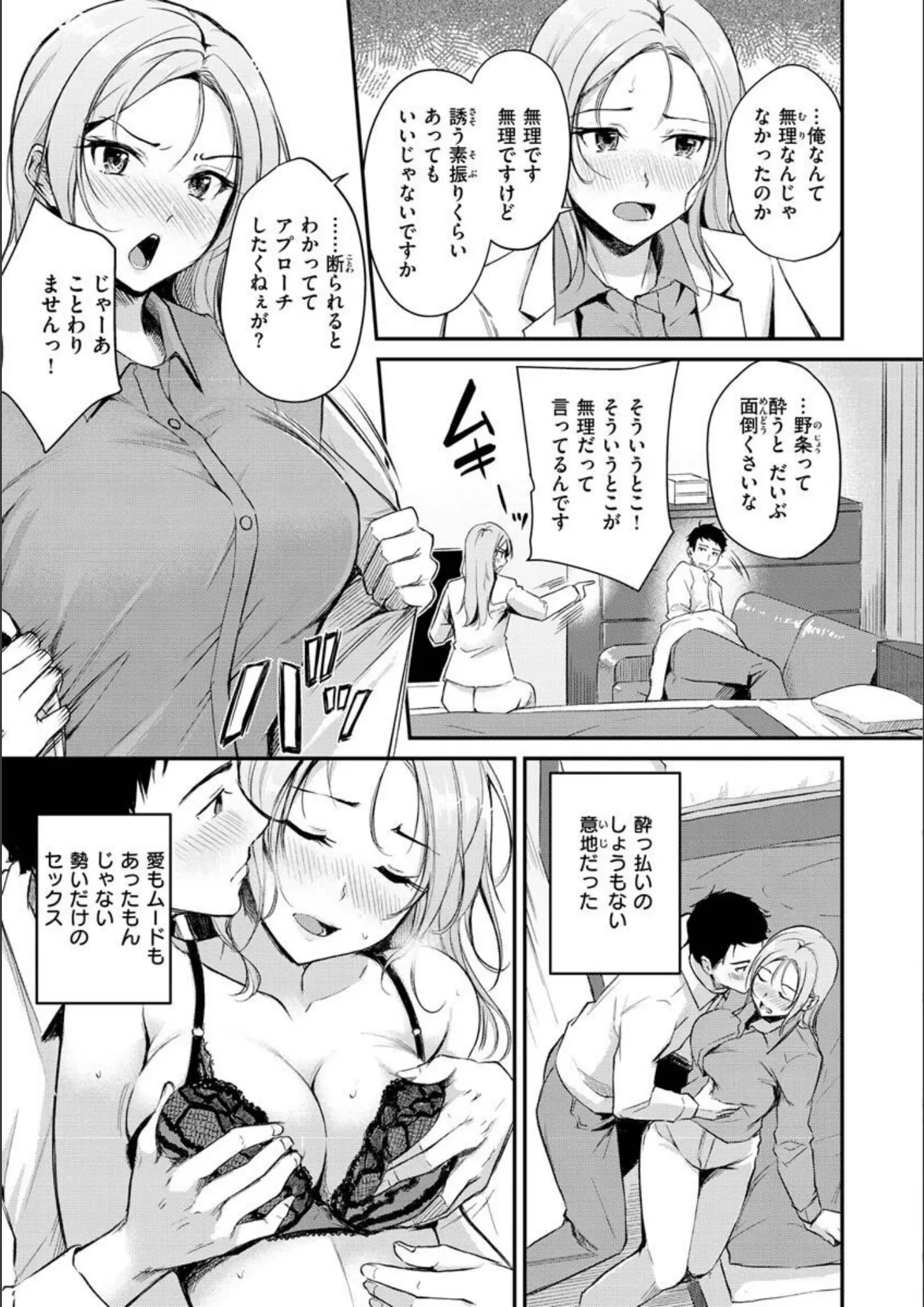 れぐでくのランジェリー・キス画像（b915awnmg01912）#19