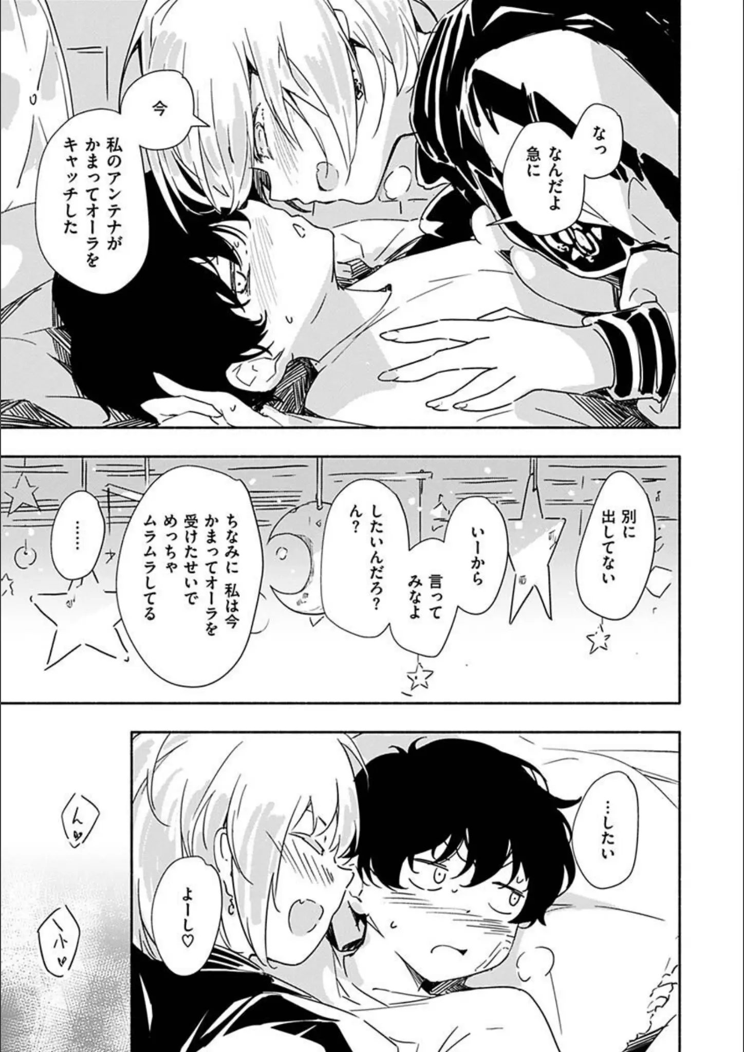 rcaの騎乗位・キス画像（b915awnmg01913）#23