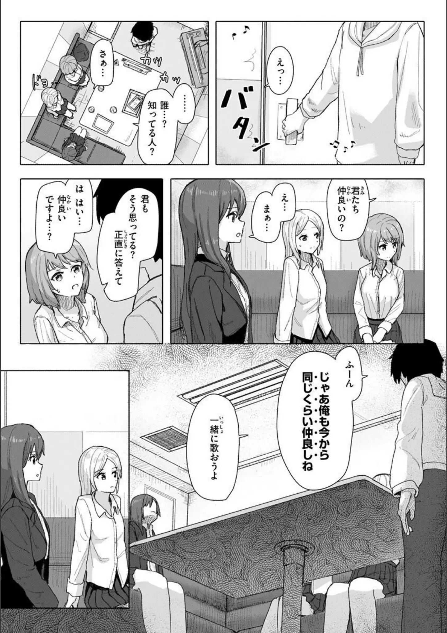 角煮煮の女子校生画像（b915awnmg01957）#6
