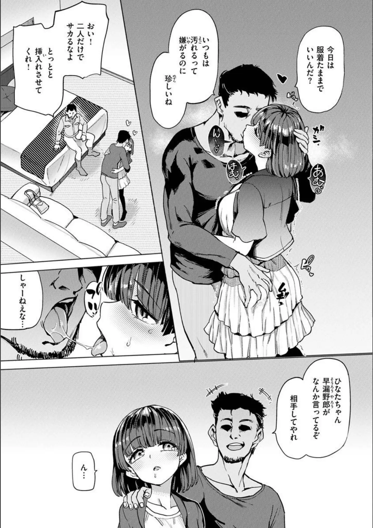 あおむしのキス・お尻画像（b915awnmg01979）#13